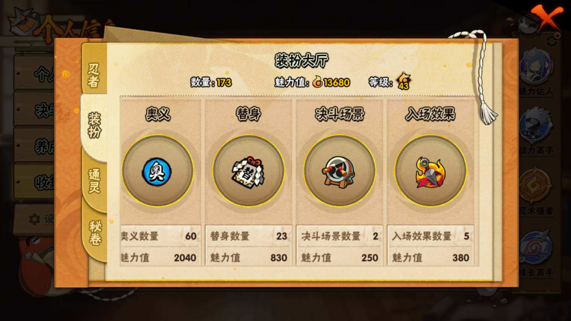 HYLFY418364火影忍者账号详情图14