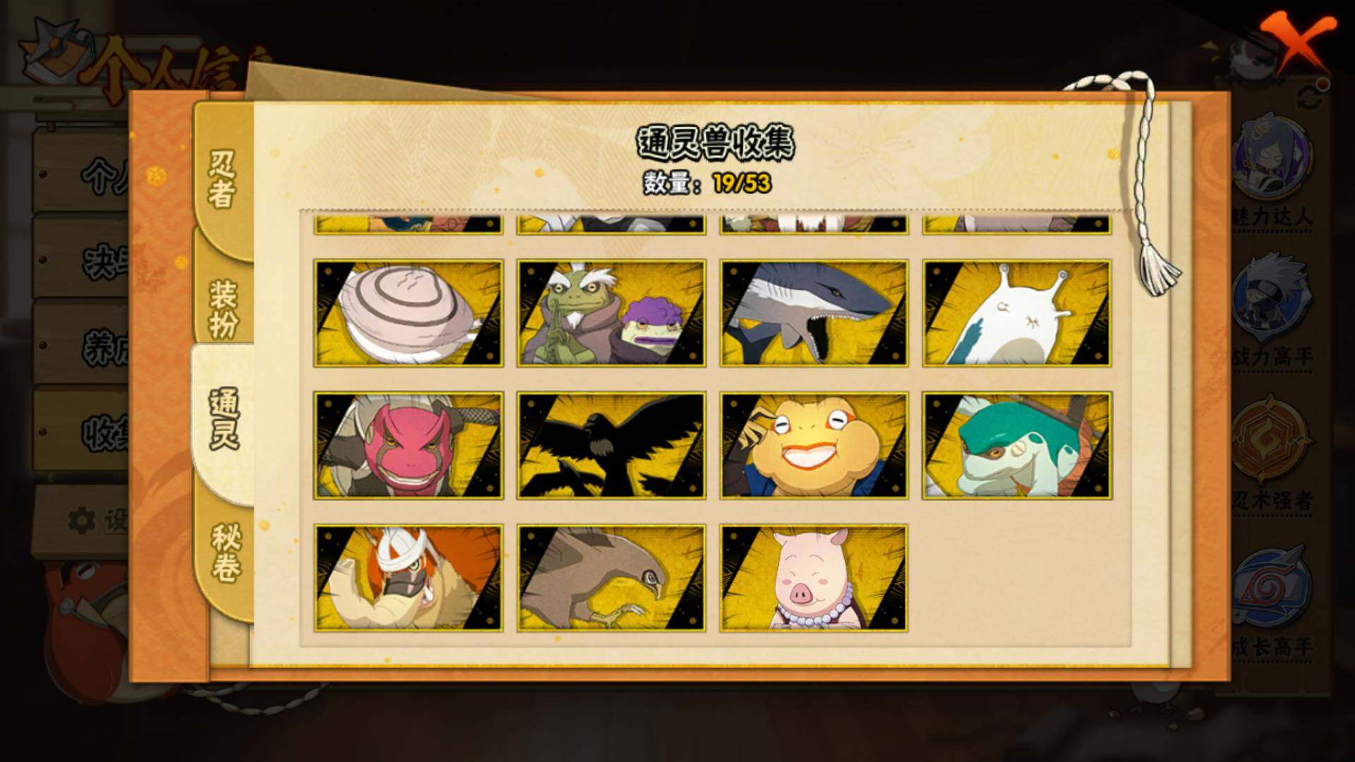 HYLFY418364火影忍者账号详情图17