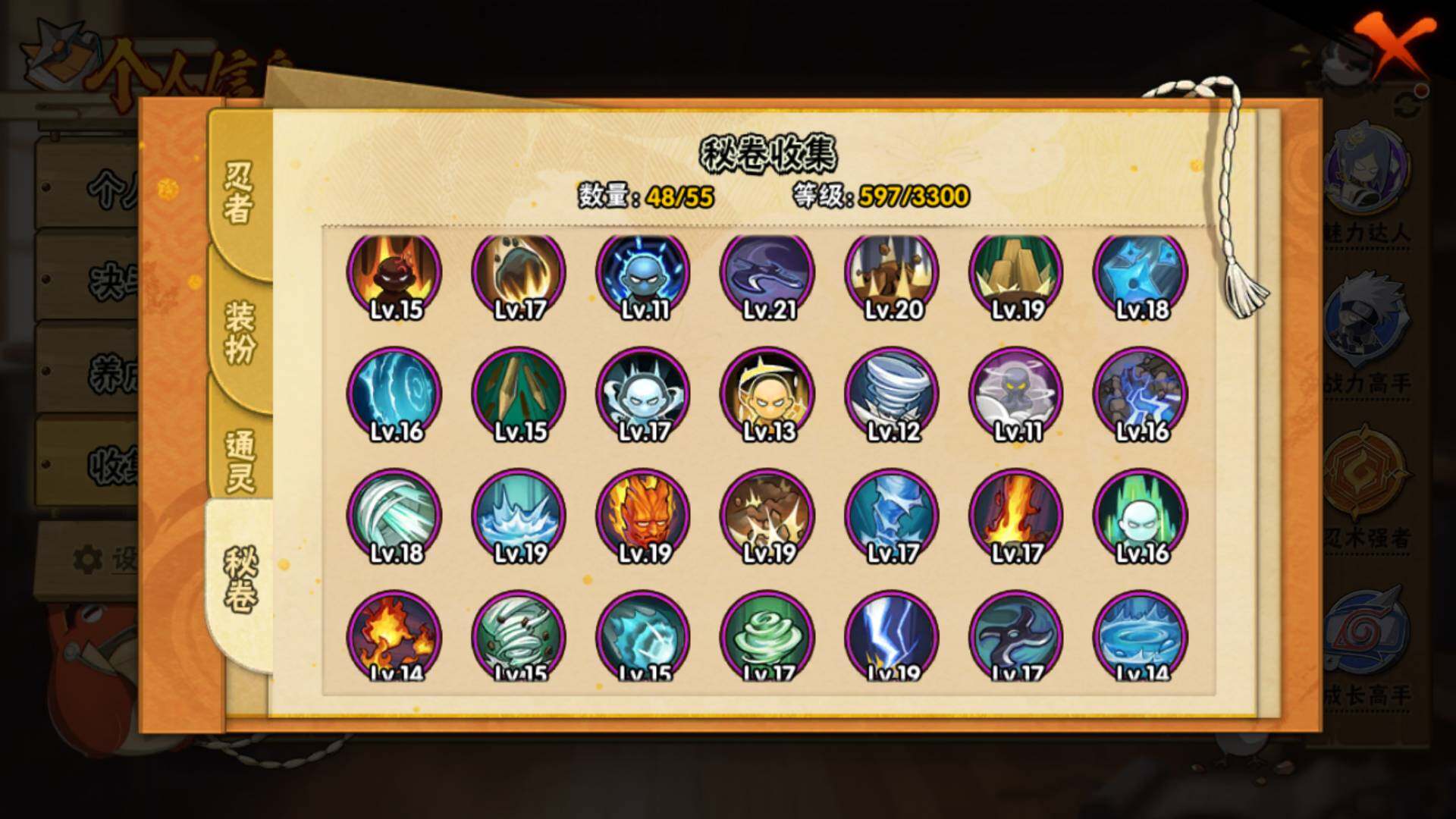 HYLFY418364火影忍者账号详情图18