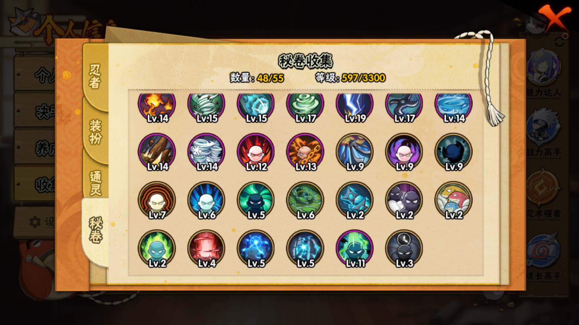 HYLFY418364火影忍者账号详情图19