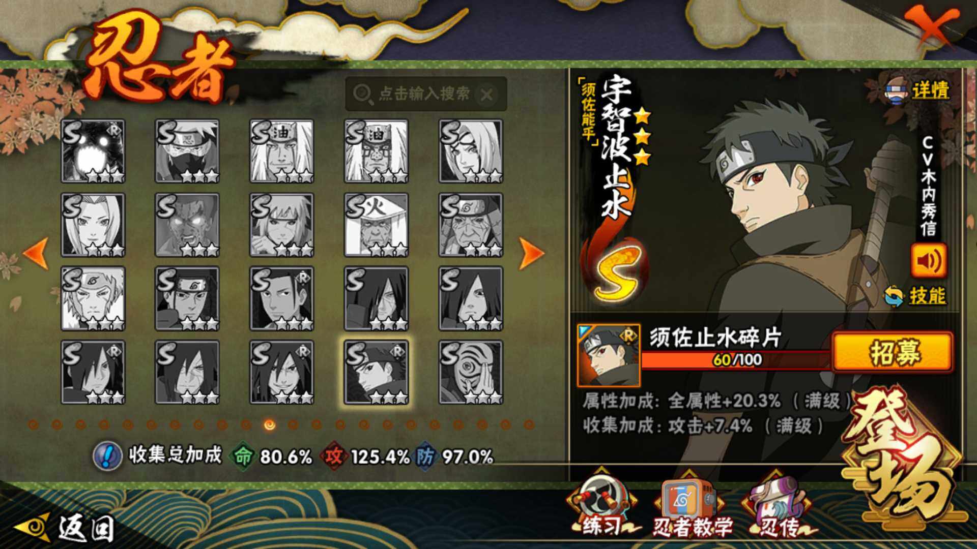 HYLFY418364火影忍者账号详情图22