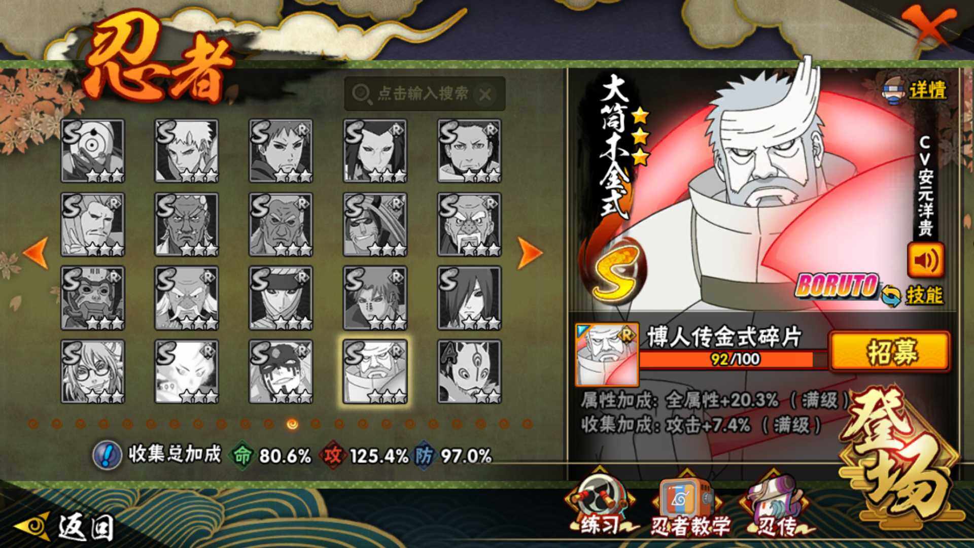 HYLFY418364火影忍者账号详情图25