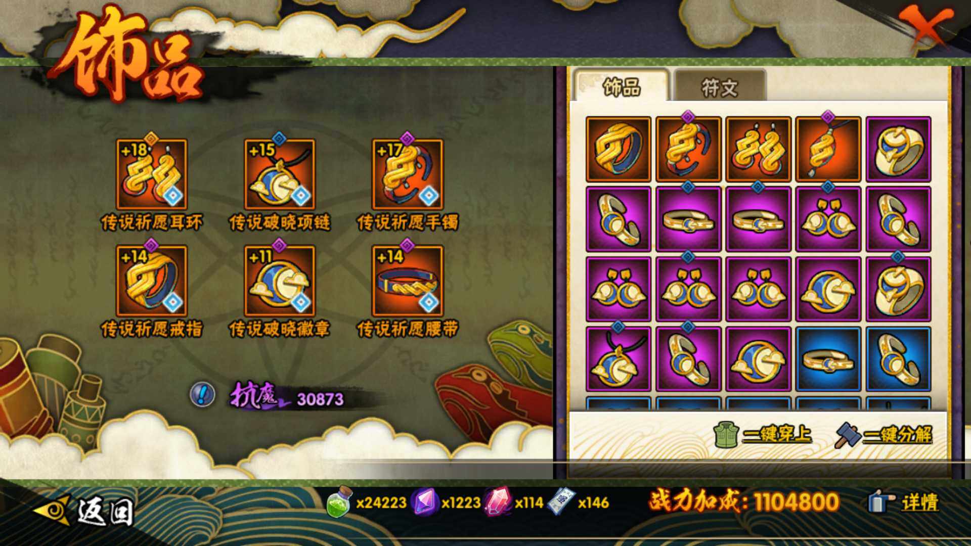 HYLFY418364火影忍者账号详情图27