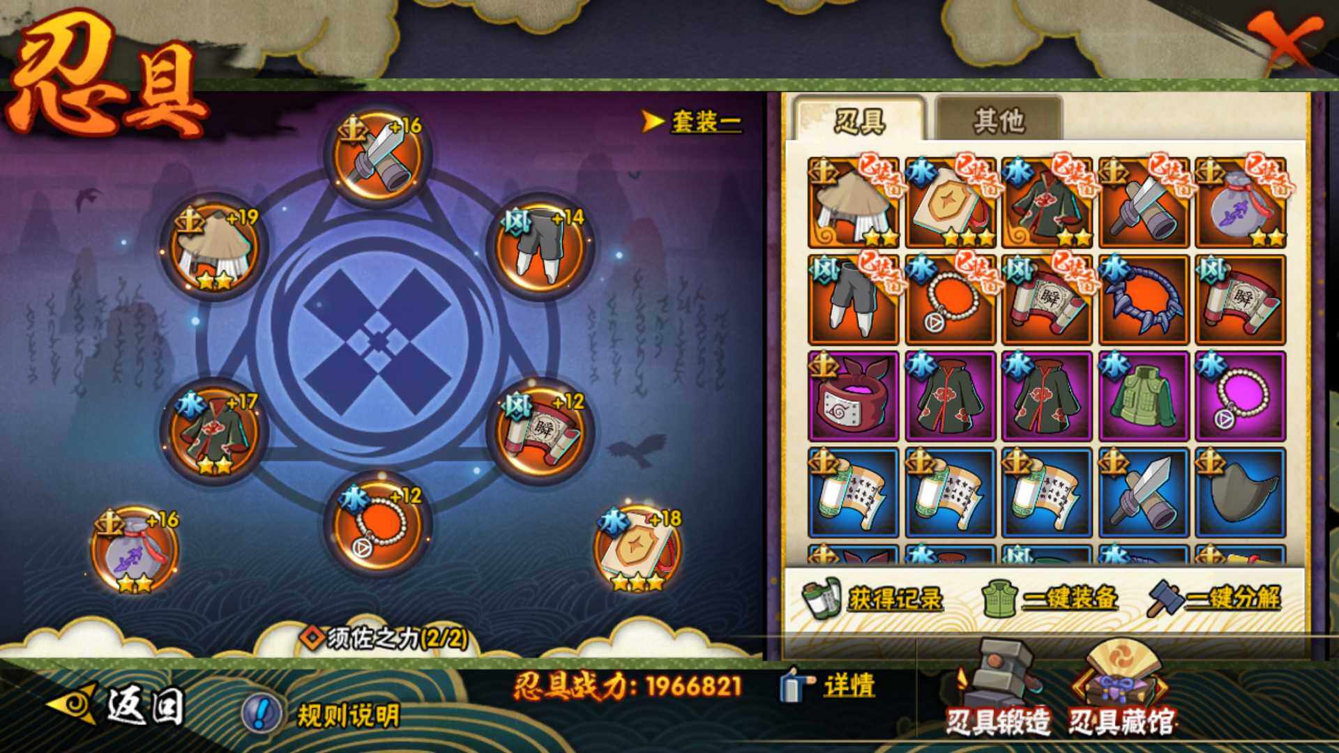 HYLFY418364火影忍者账号详情图28