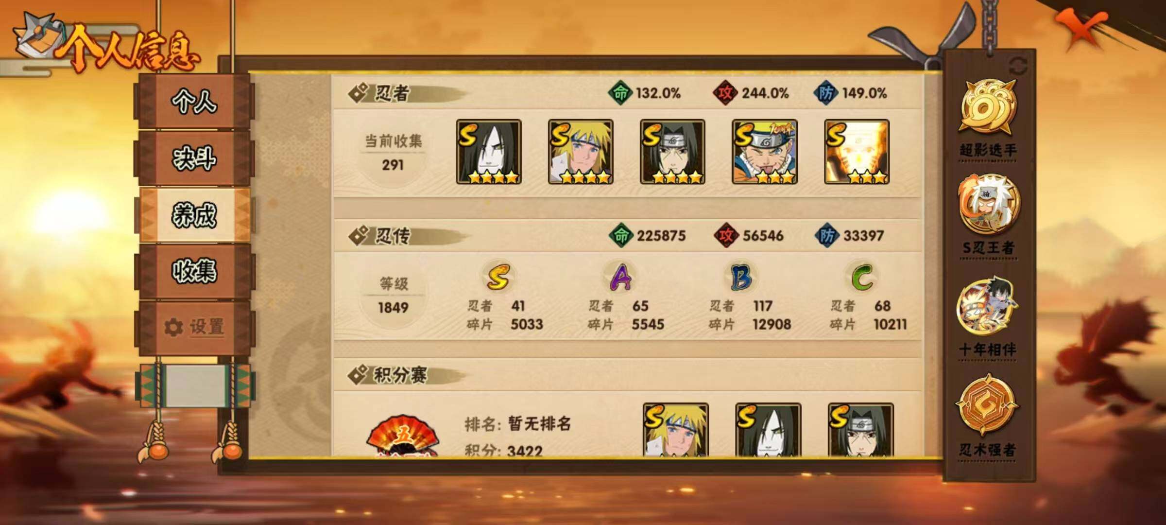 HYCMW419795火影忍者账号详情图5