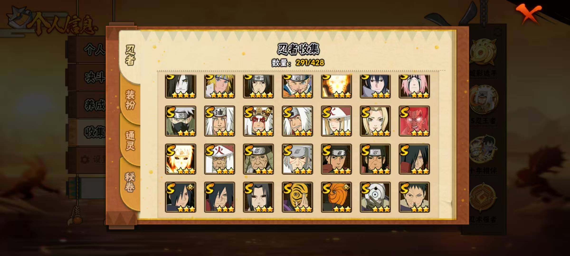 HYCMW419795火影忍者账号详情图7