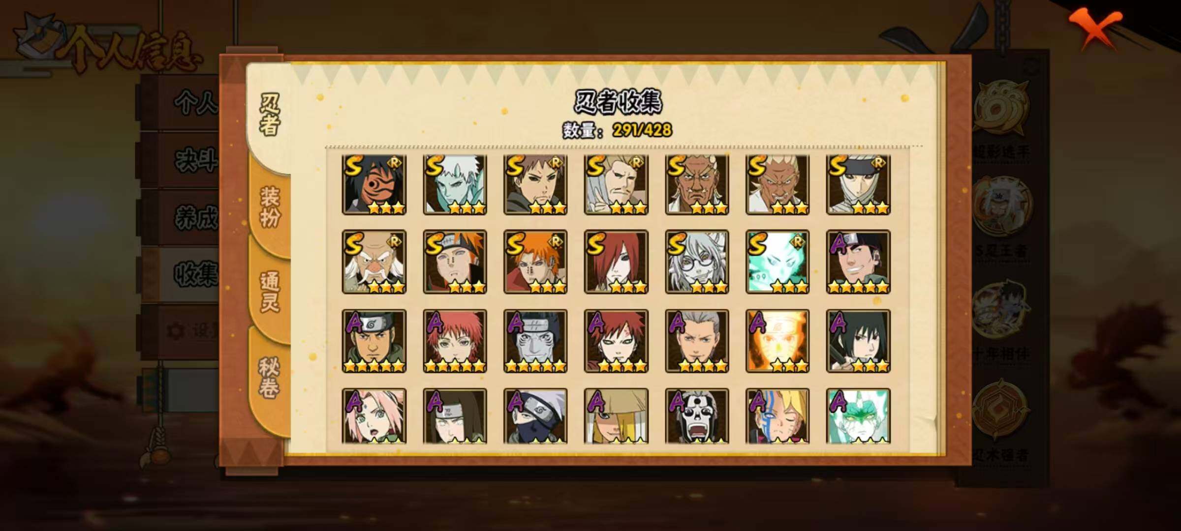 HYCMW419795火影忍者账号详情图8