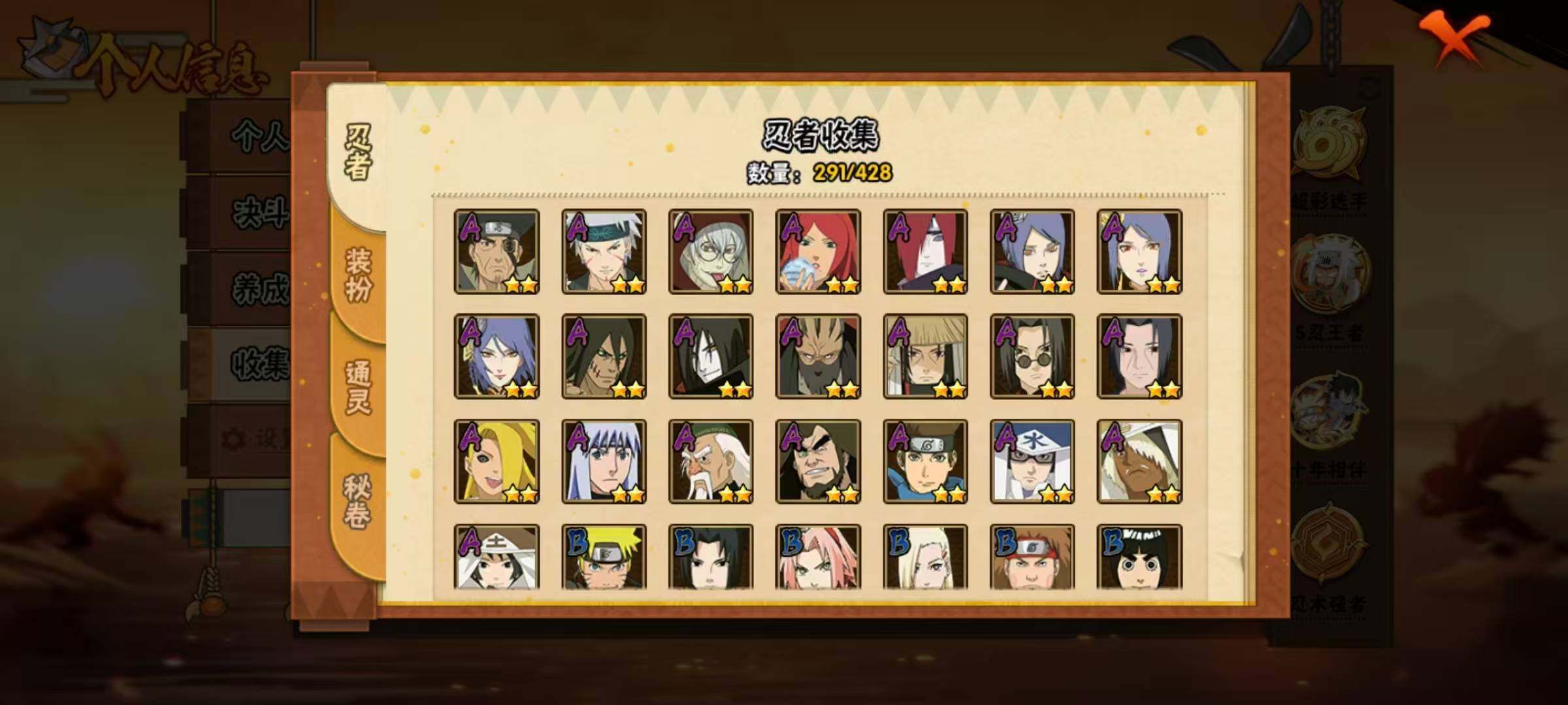 HYCMW419795火影忍者账号详情图10