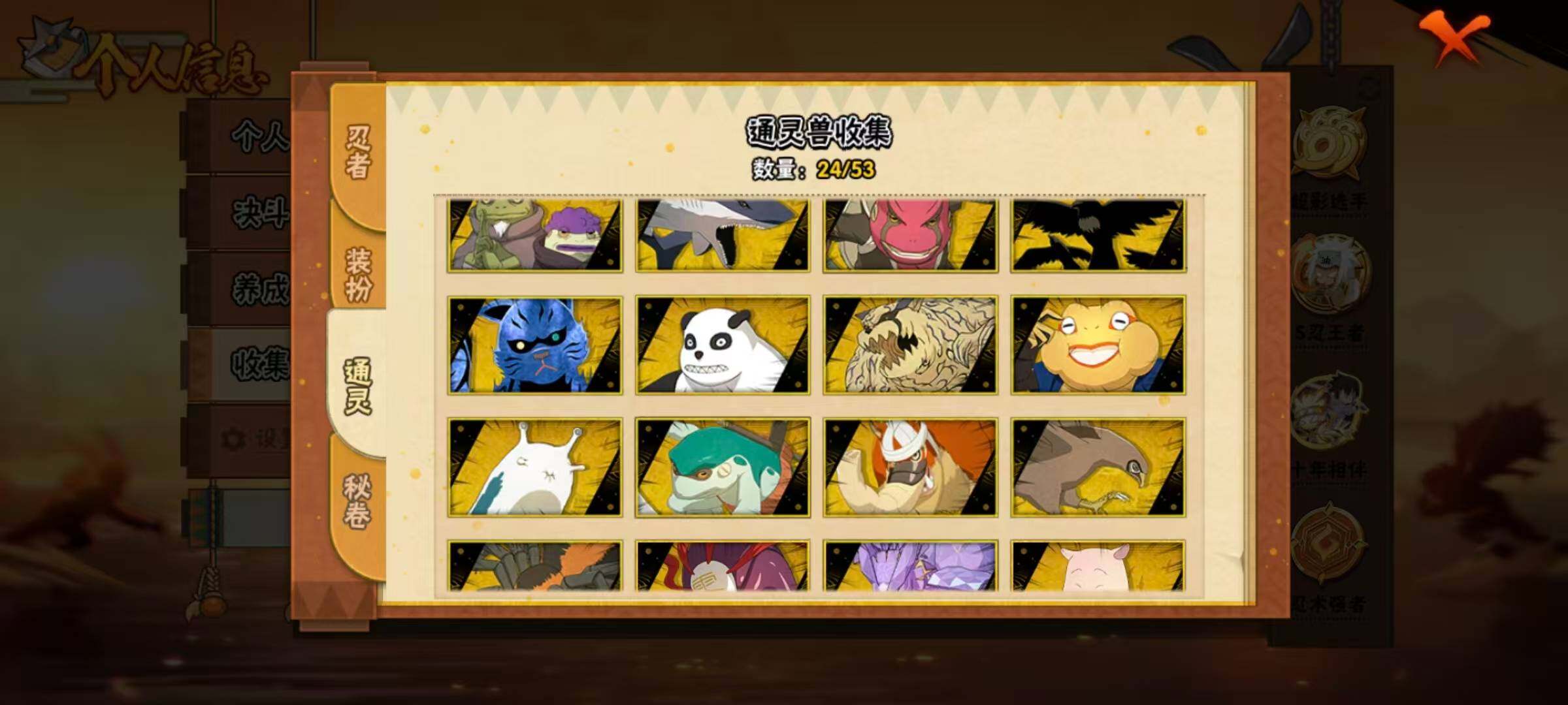 HYCMW419795火影忍者账号详情图11