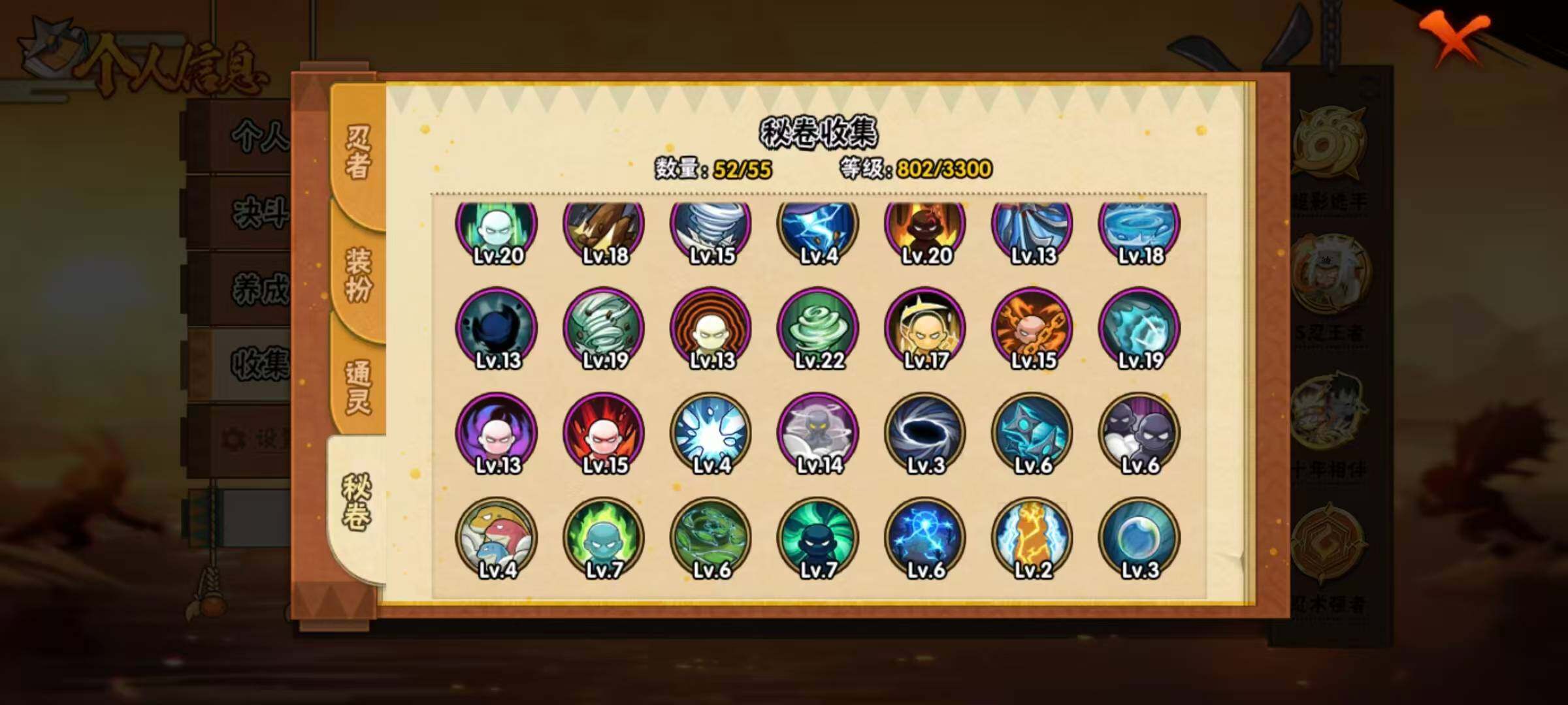 HYCMW419795火影忍者账号详情图12