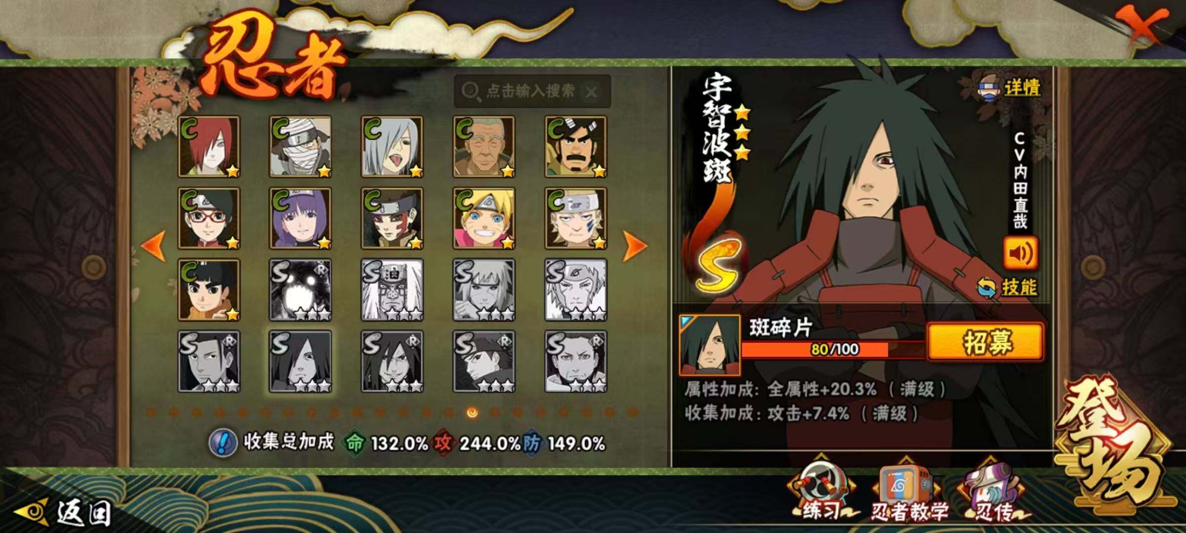 HYCMW419795火影忍者账号详情图13