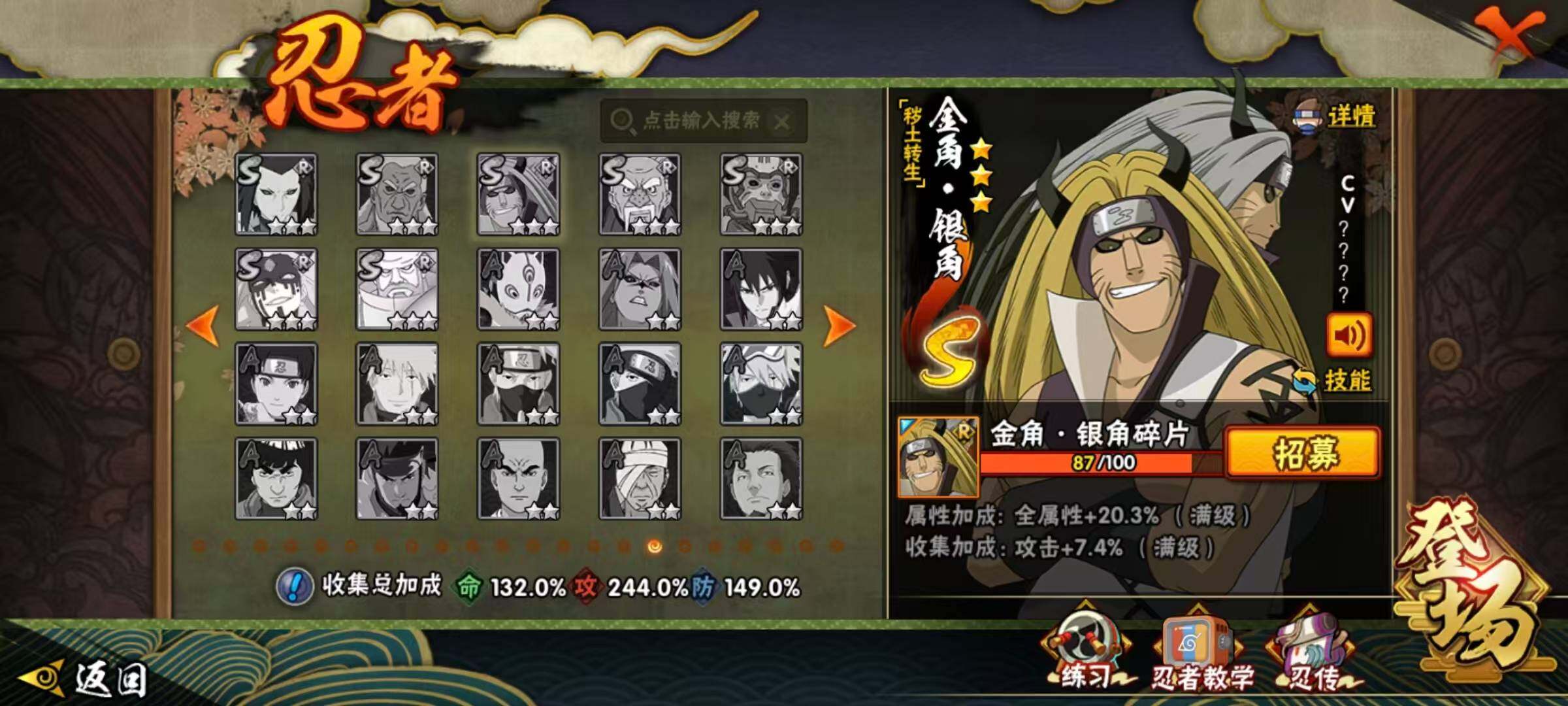 HYCMW419795火影忍者账号详情图14