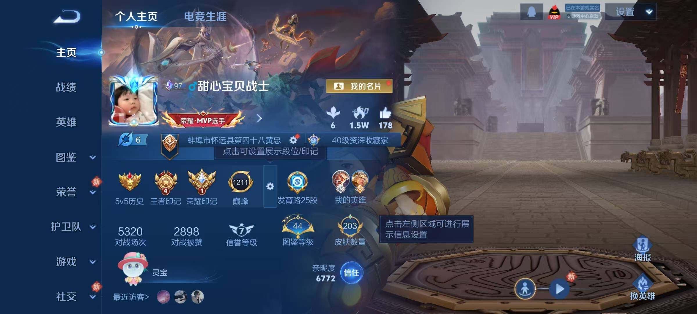 WZCMW4230300王者荣耀账号详情图5 WZCMW4230300王者荣耀账号详情图5