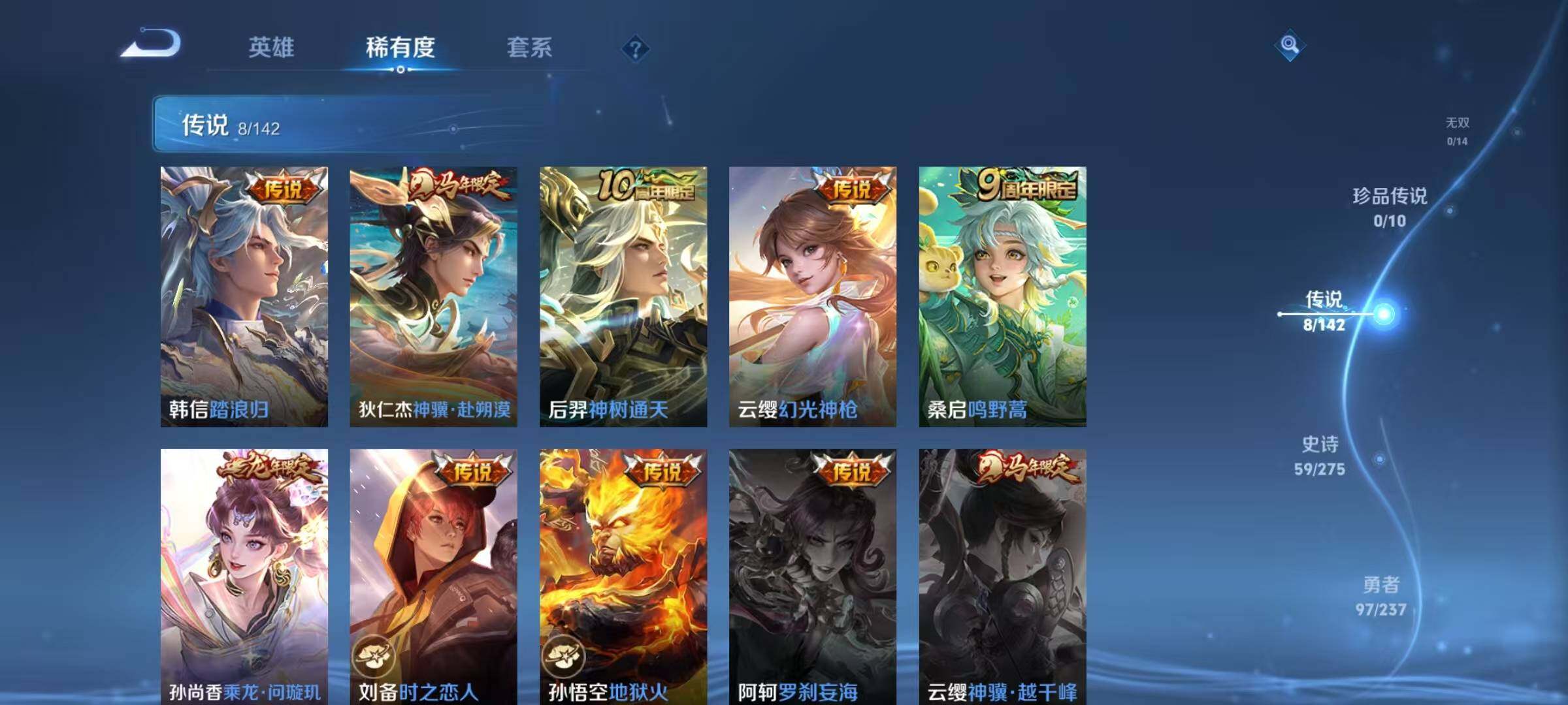 WZCMW4230300王者荣耀账号详情图9 WZCMW4230300王者荣耀账号详情图9