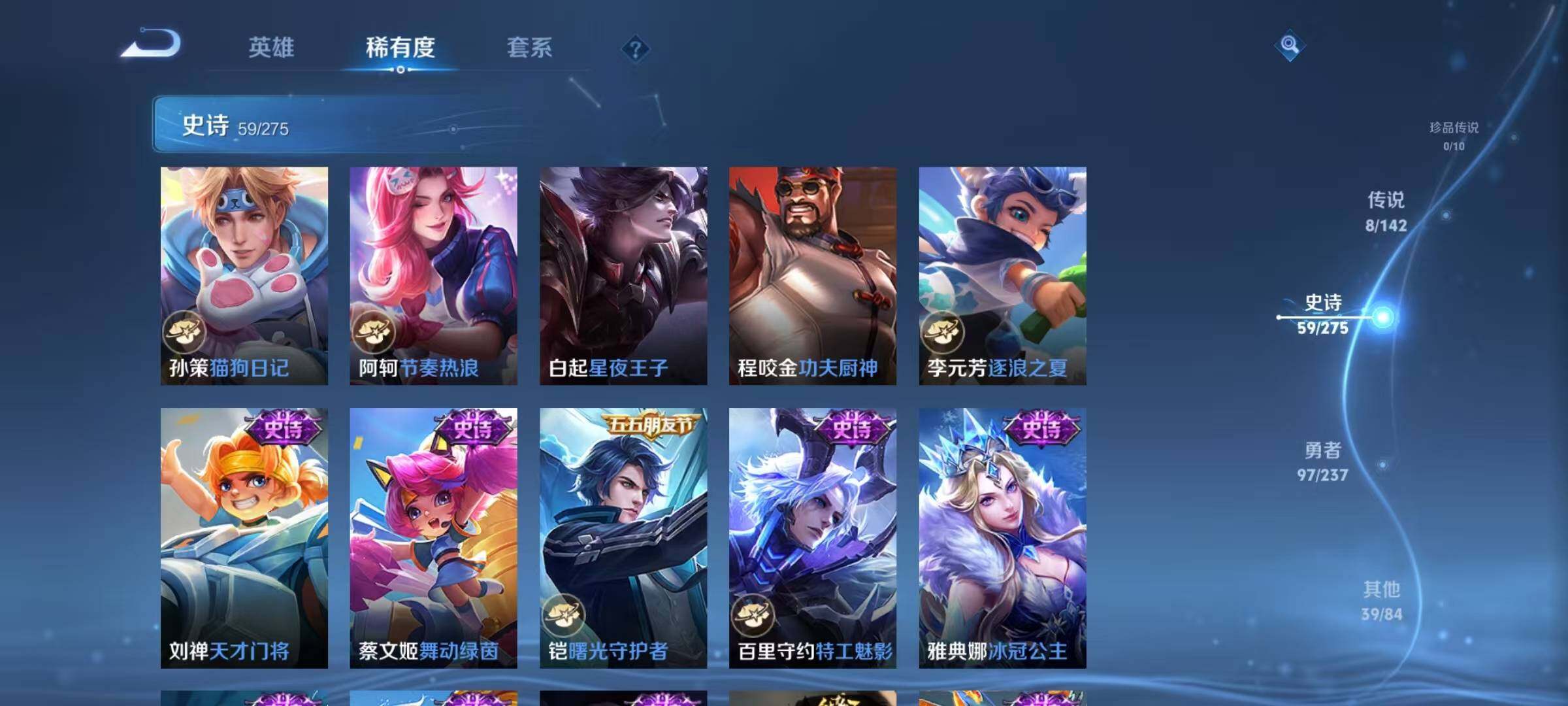 WZCMW4230300王者荣耀账号详情图13 WZCMW4230300王者荣耀账号详情图13