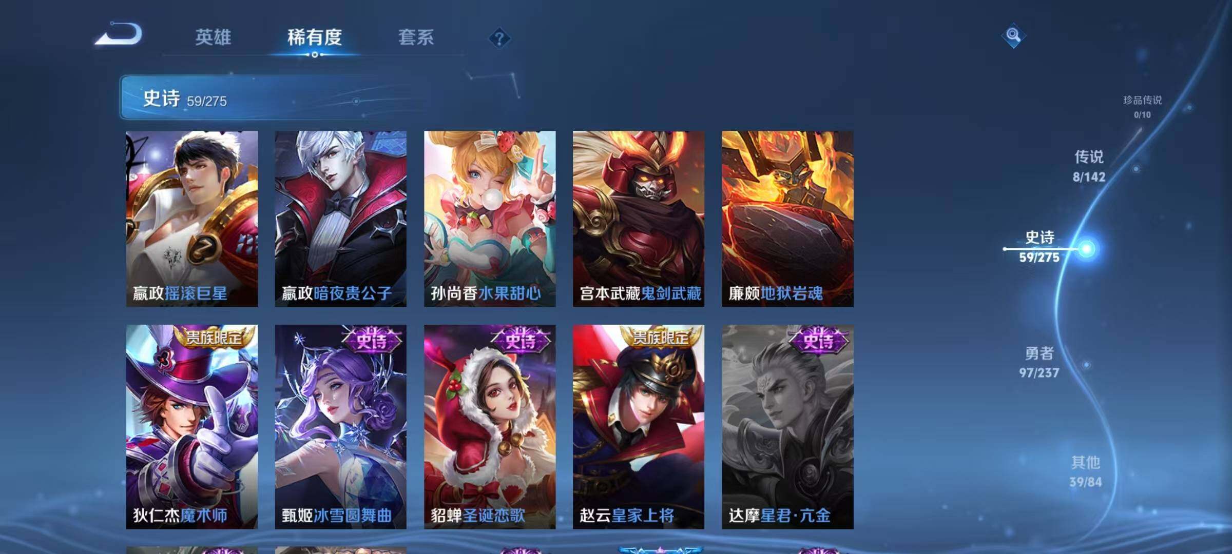 WZCMW4230300王者荣耀账号详情图15 WZCMW4230300王者荣耀账号详情图15