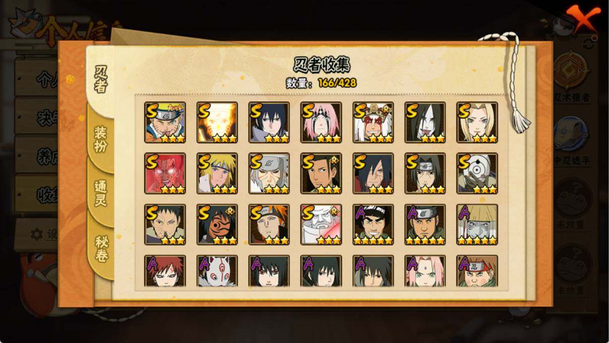 HYQM418500火影忍者账号详情图5 HYQM418500火影忍者账号详情图5