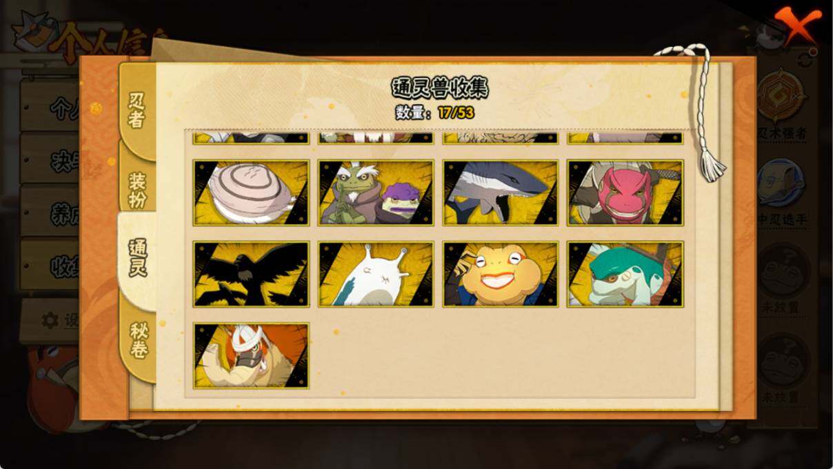 HYQM418500火影忍者账号详情图6 HYQM418500火影忍者账号详情图6