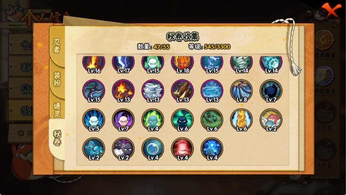 HYQM418500火影忍者账号详情图7 HYQM418500火影忍者账号详情图7