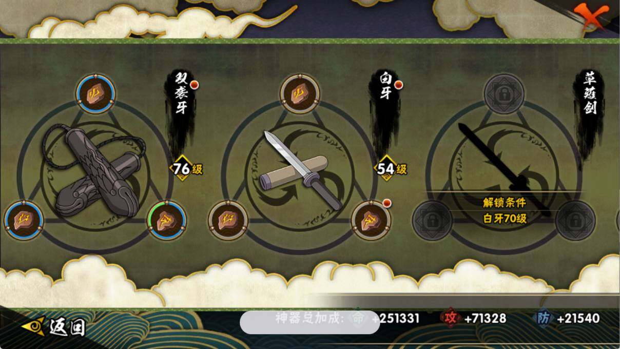 HYQM418500火影忍者账号详情图9 HYQM418500火影忍者账号详情图9