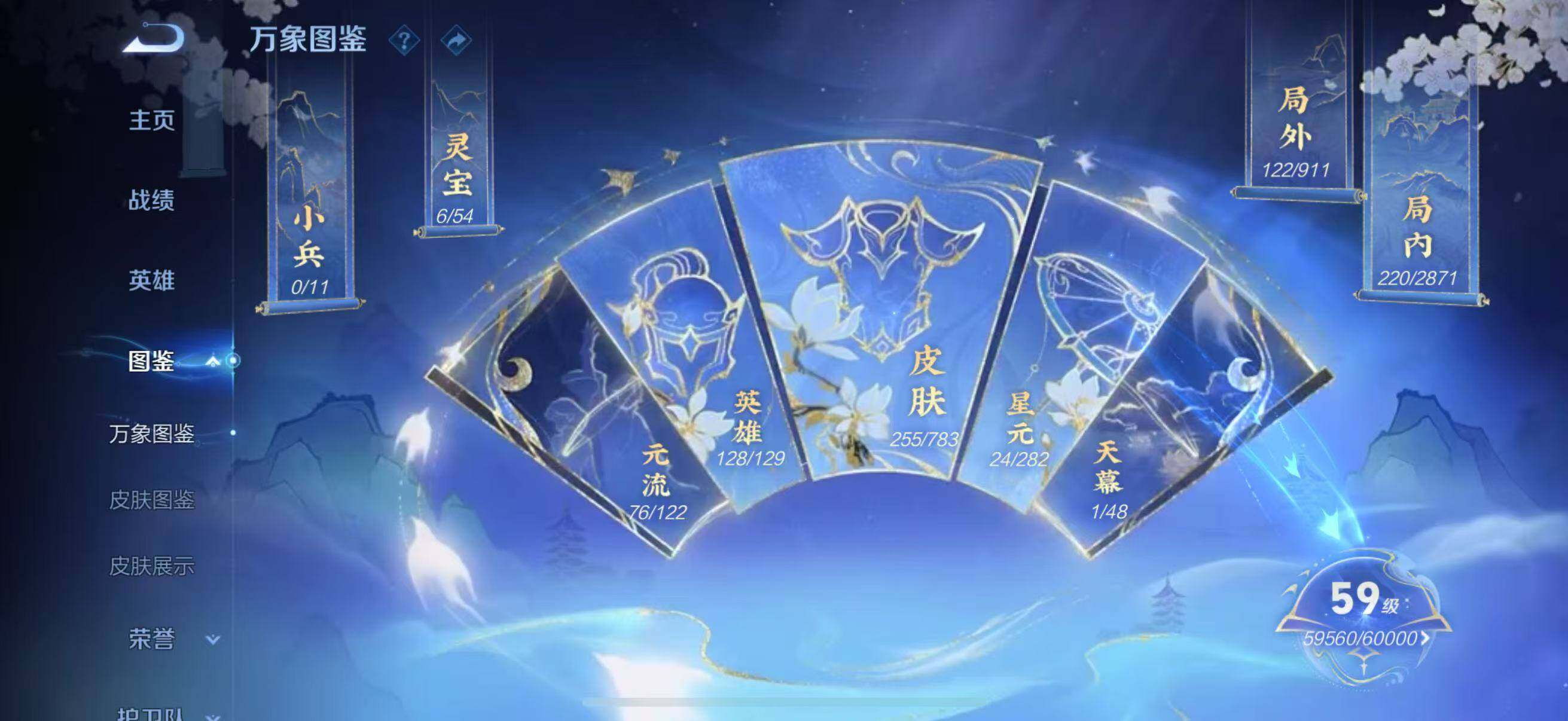 WZQM4221471王者荣耀账号详情图9