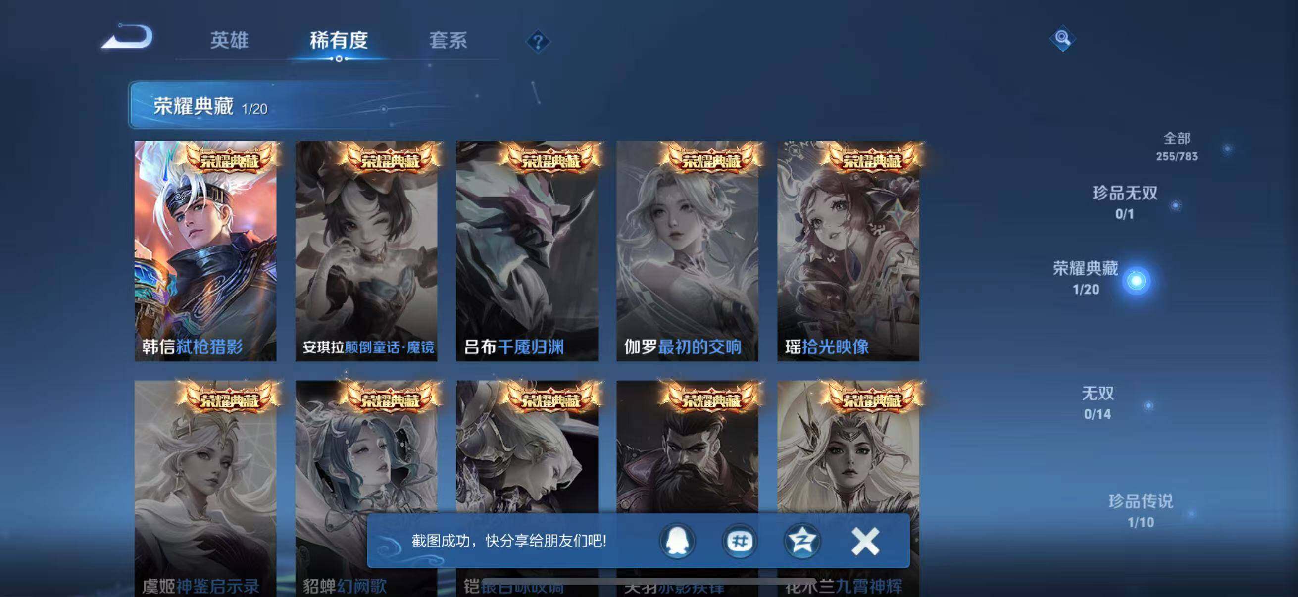 WZQM4221471王者荣耀账号详情图11