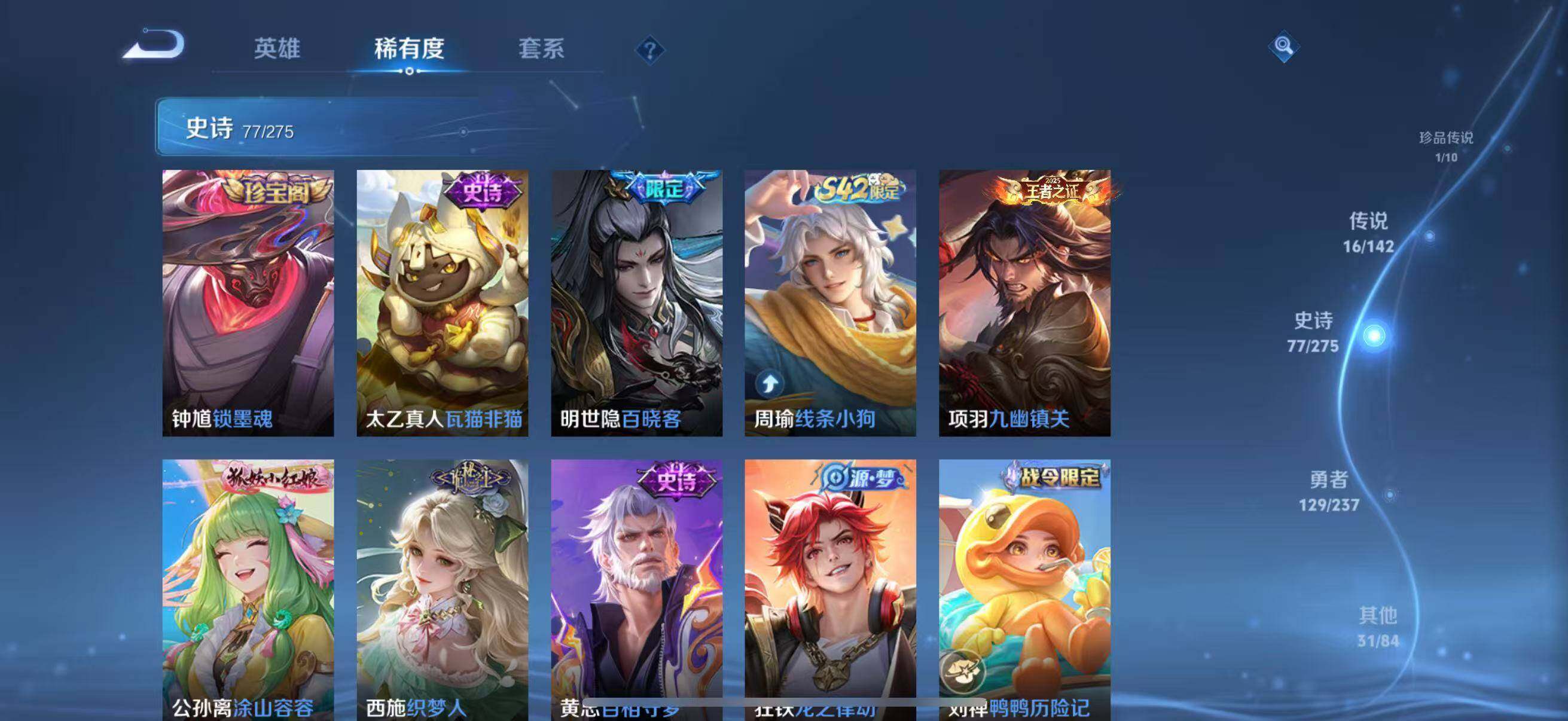 WZQM4221471王者荣耀账号详情图15