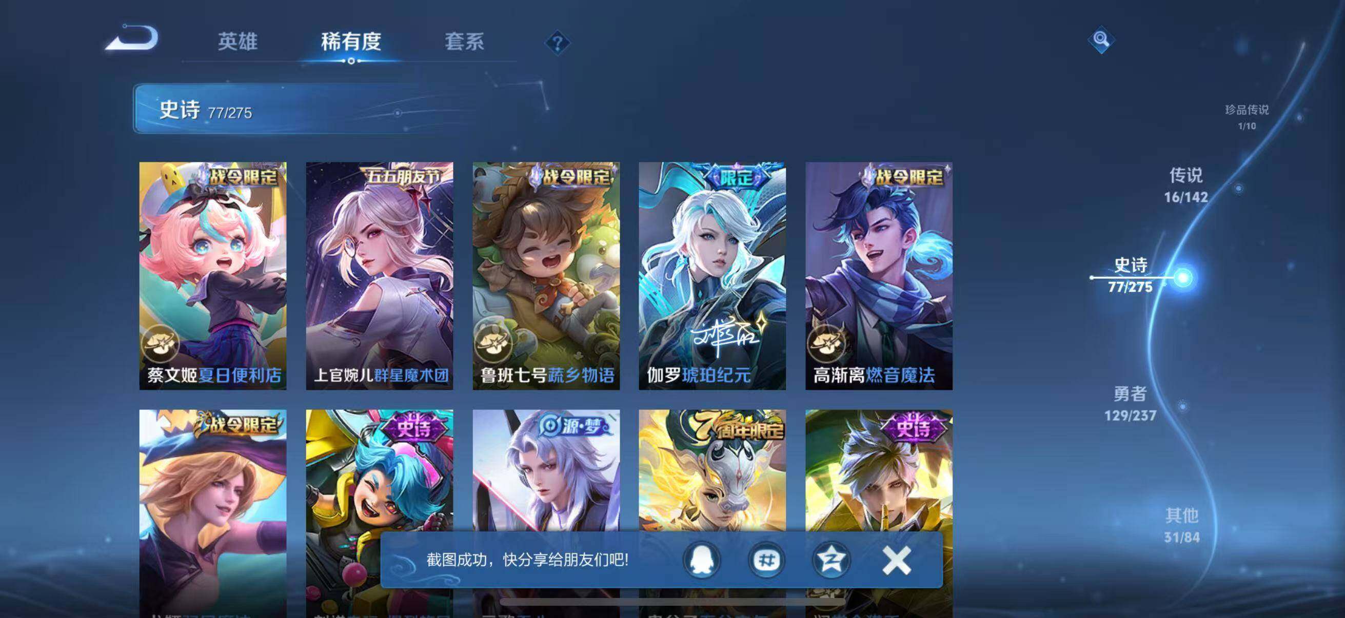 WZQM4221471王者荣耀账号详情图17