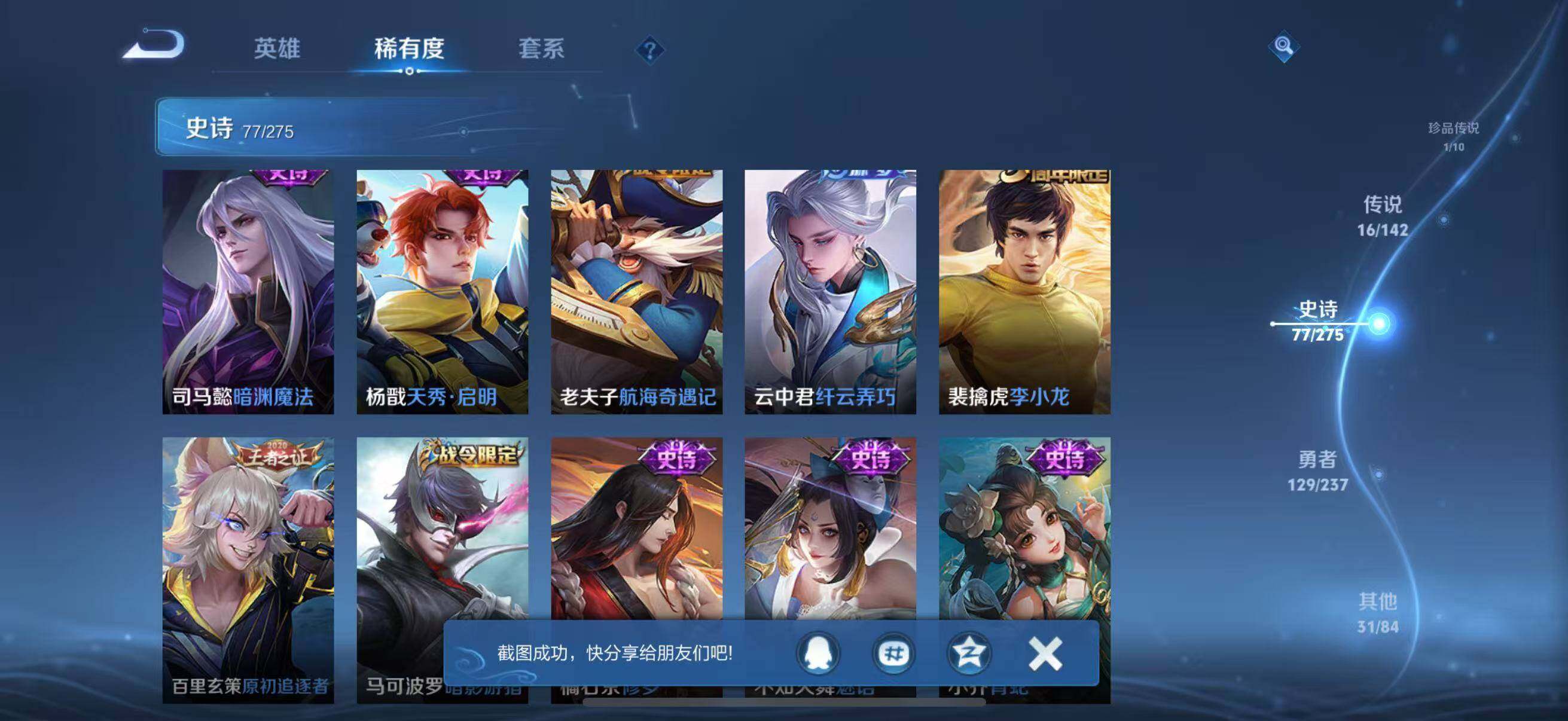 WZQM4221471王者荣耀账号详情图18