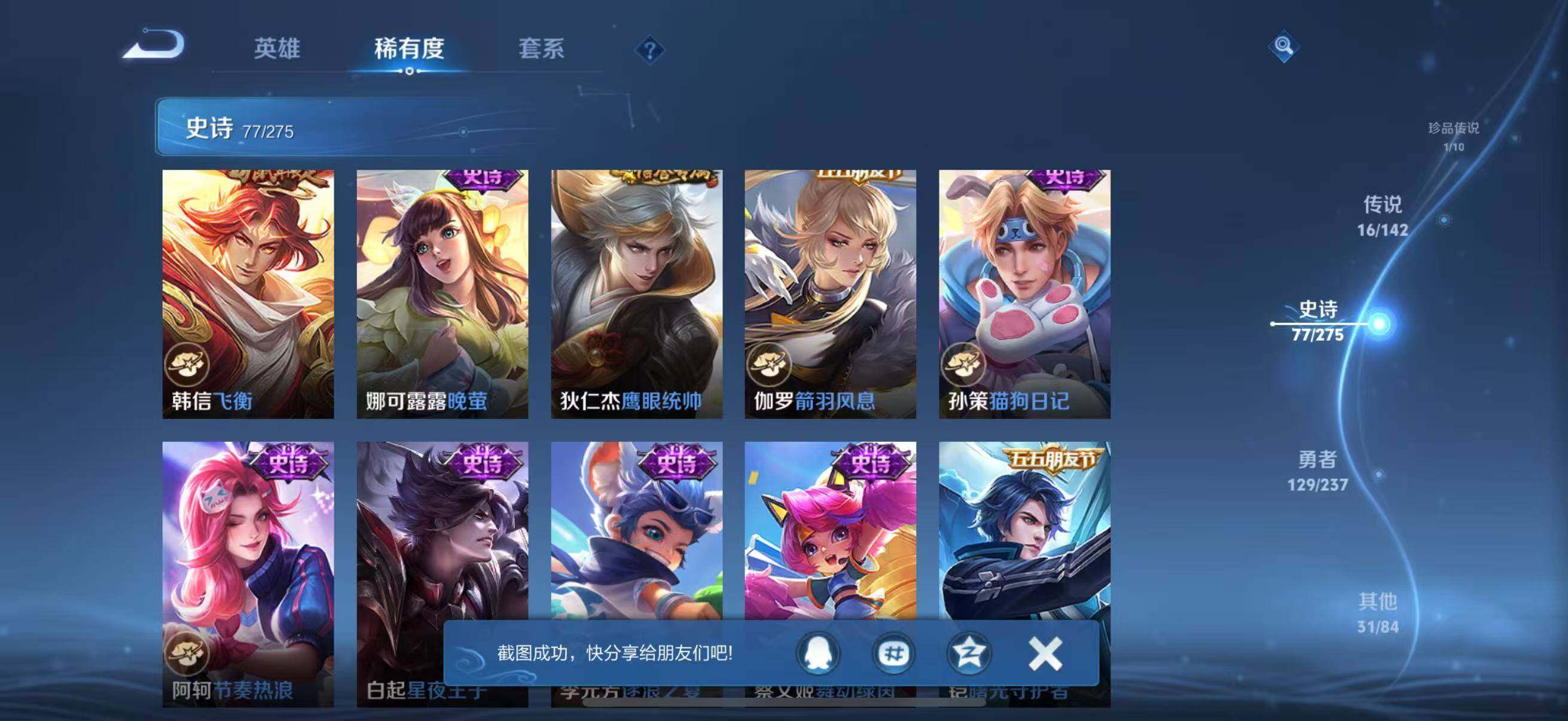 WZQM4221471王者荣耀账号详情图19