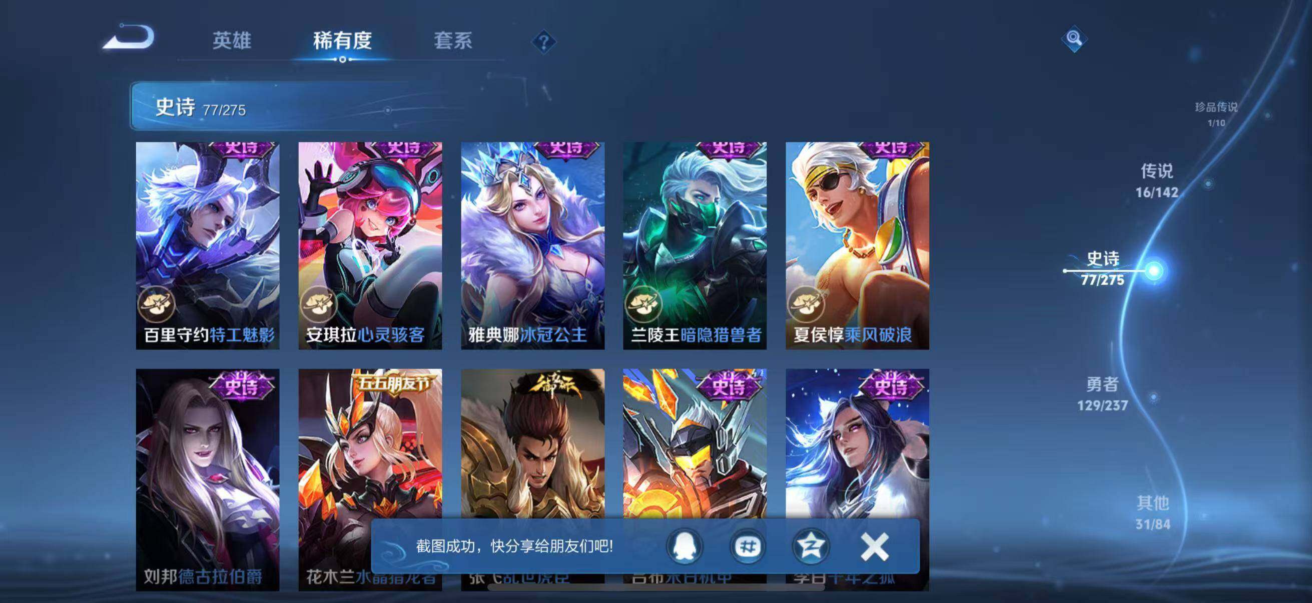 WZQM4221471王者荣耀账号详情图20