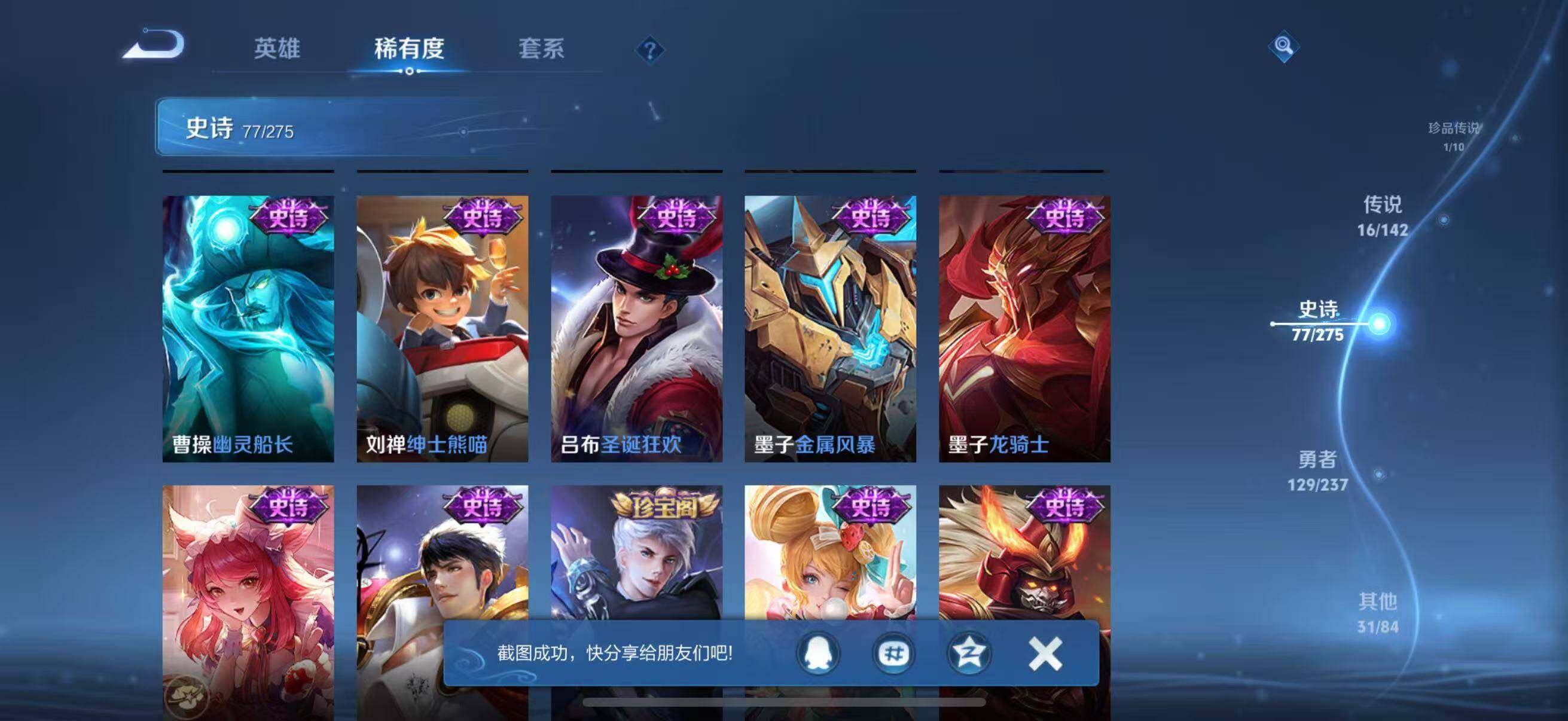 WZQM4221471王者荣耀账号详情图21