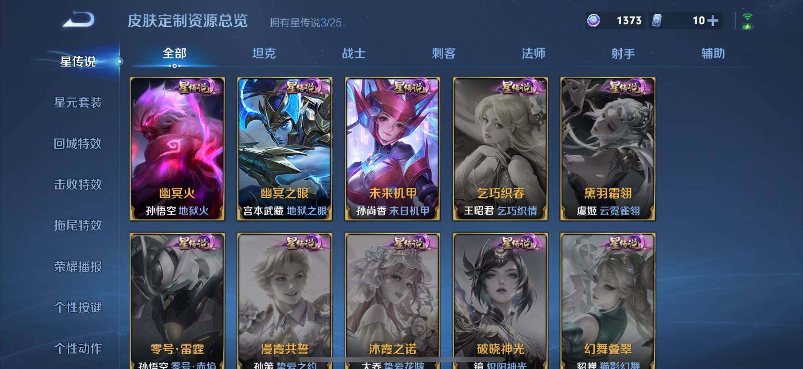 WZQM4221471王者荣耀账号详情图23