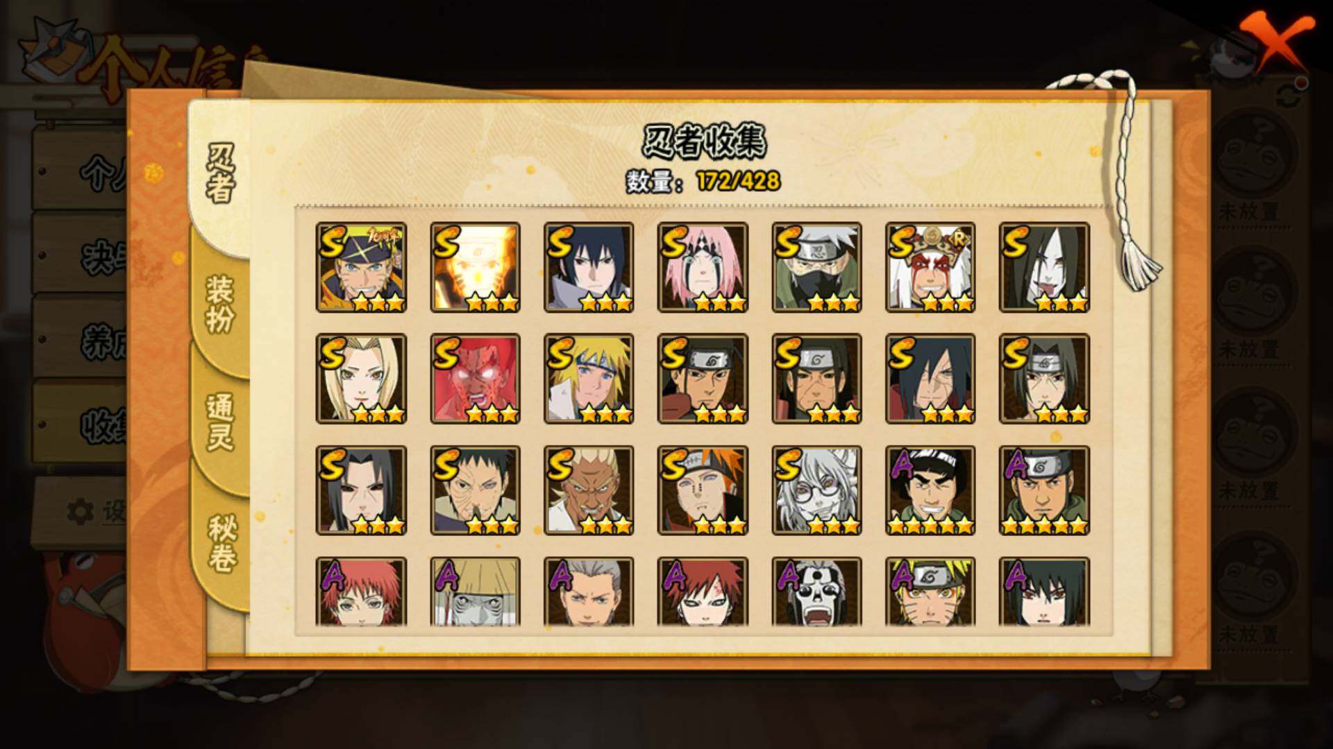 HYLFY418376火影忍者账号详情图4