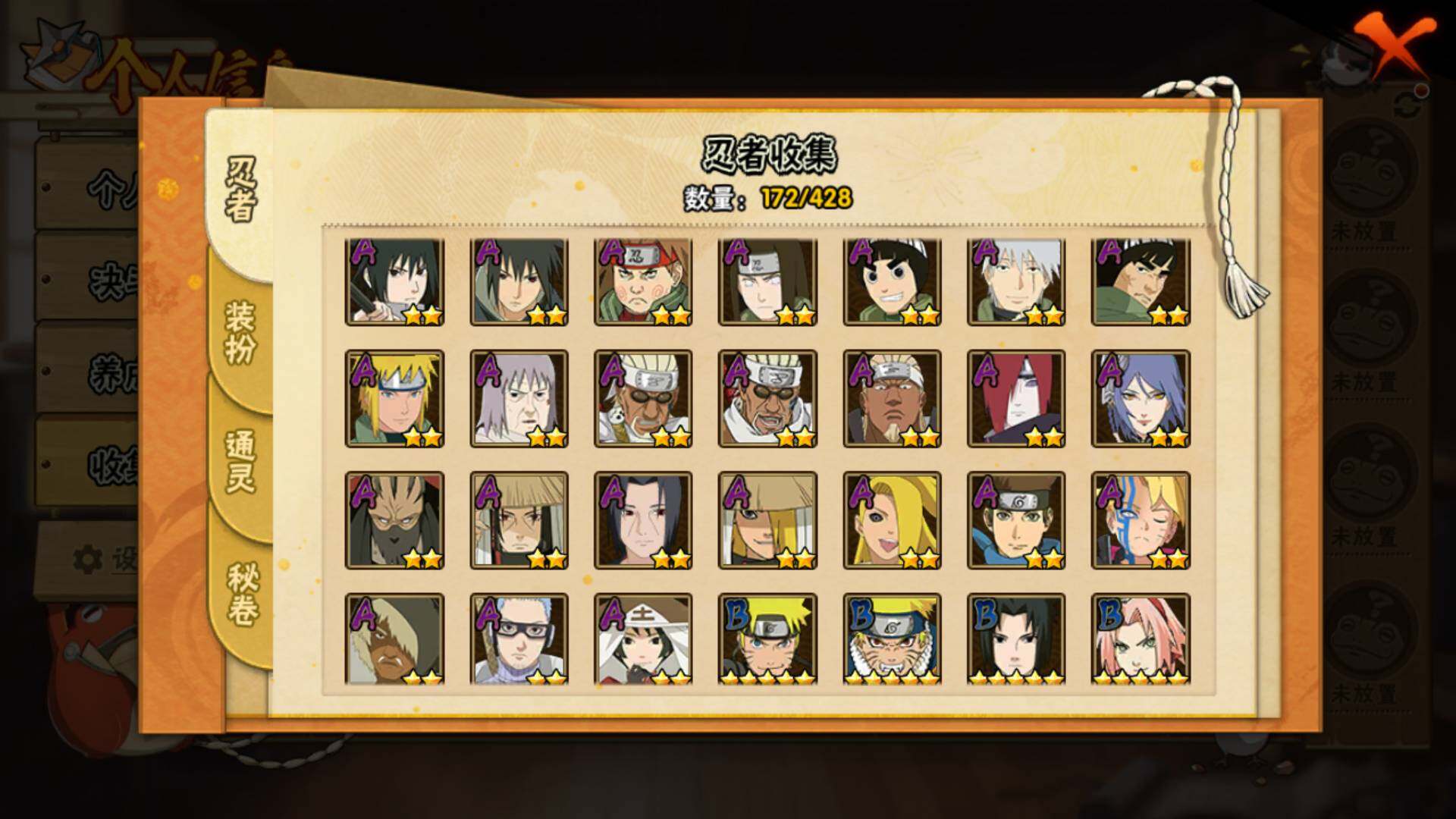 HYLFY418376火影忍者账号详情图5