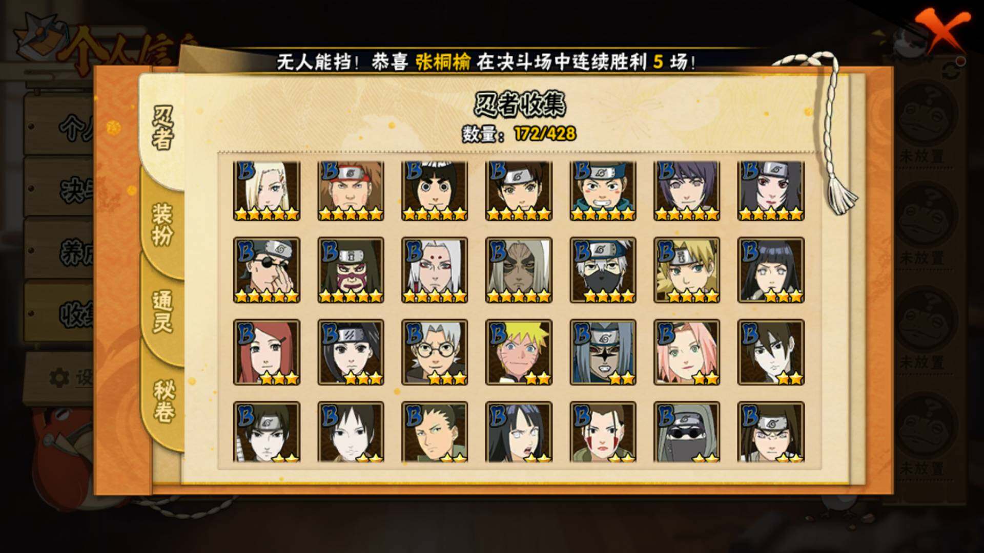 HYLFY418376火影忍者账号详情图6