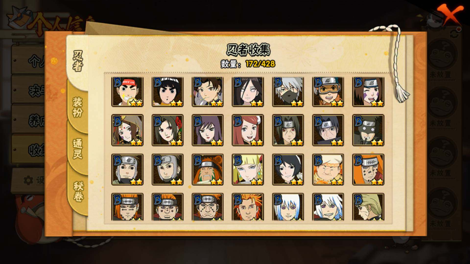 HYLFY418376火影忍者账号详情图7