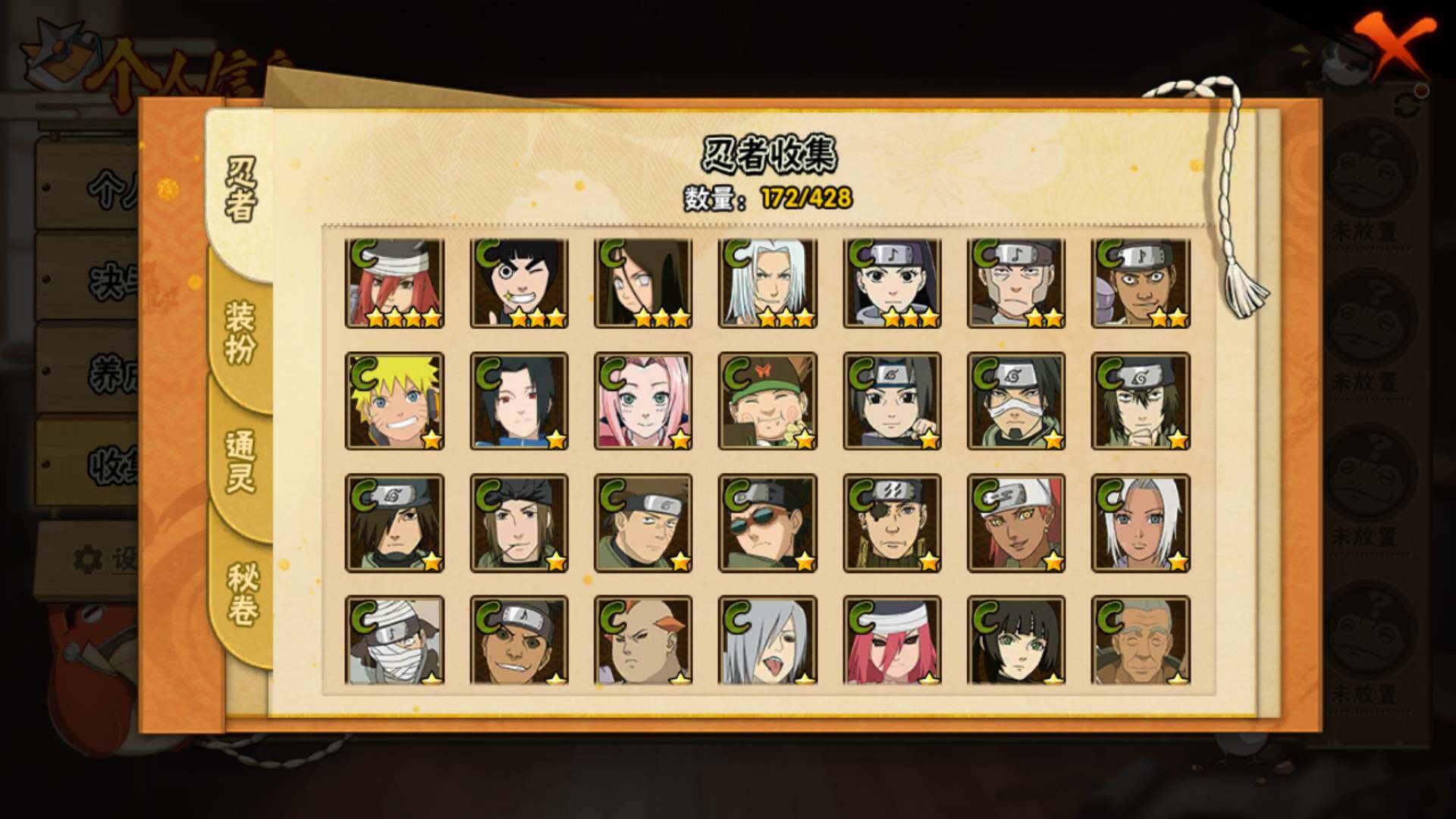 HYLFY418376火影忍者账号详情图9