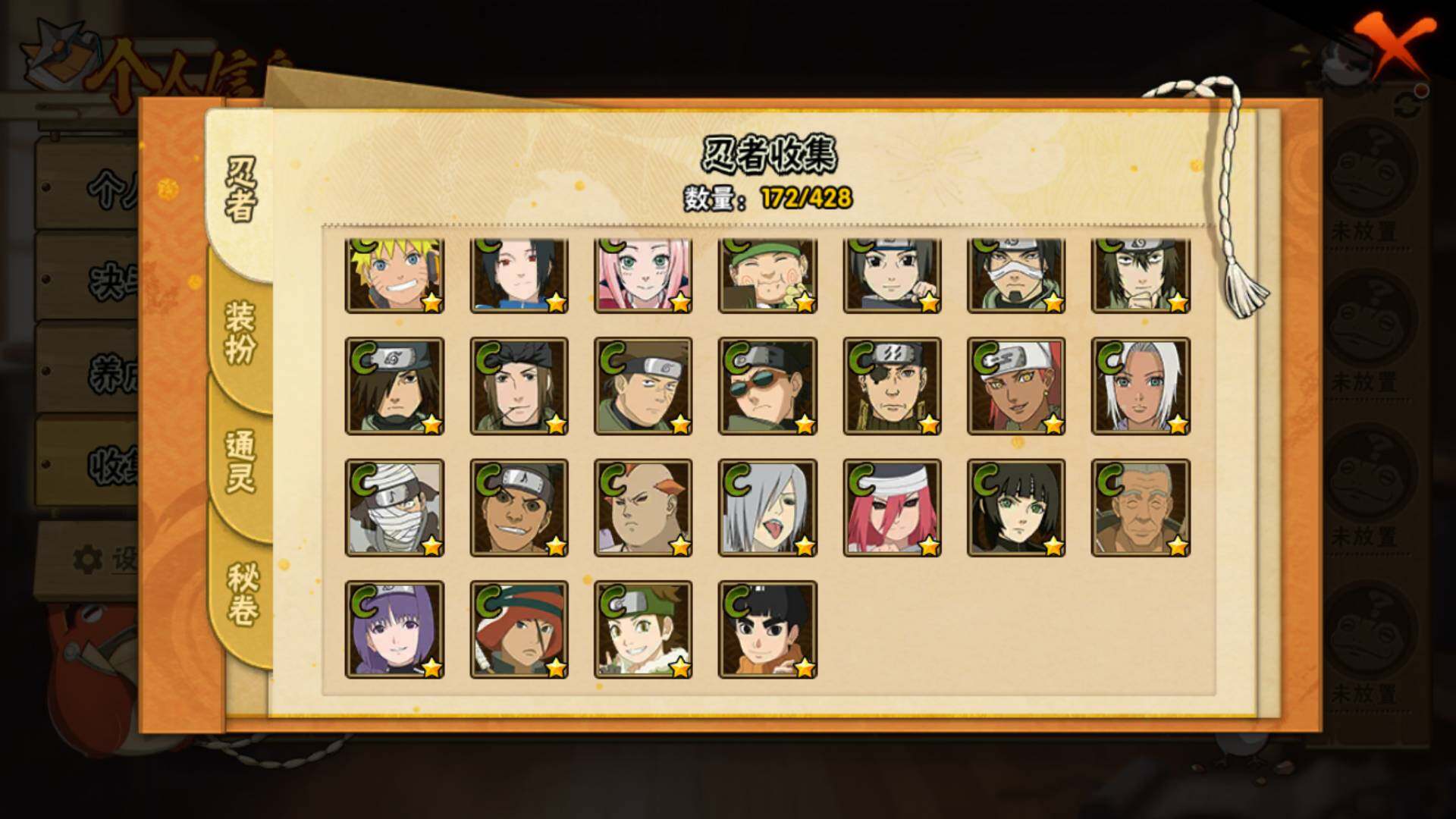 HYLFY418376火影忍者账号详情图10