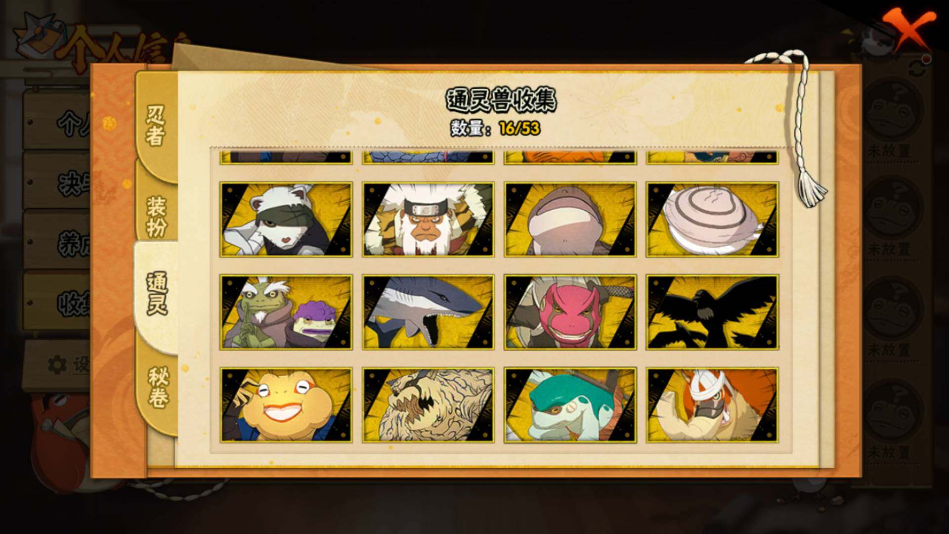 HYLFY418376火影忍者账号详情图12