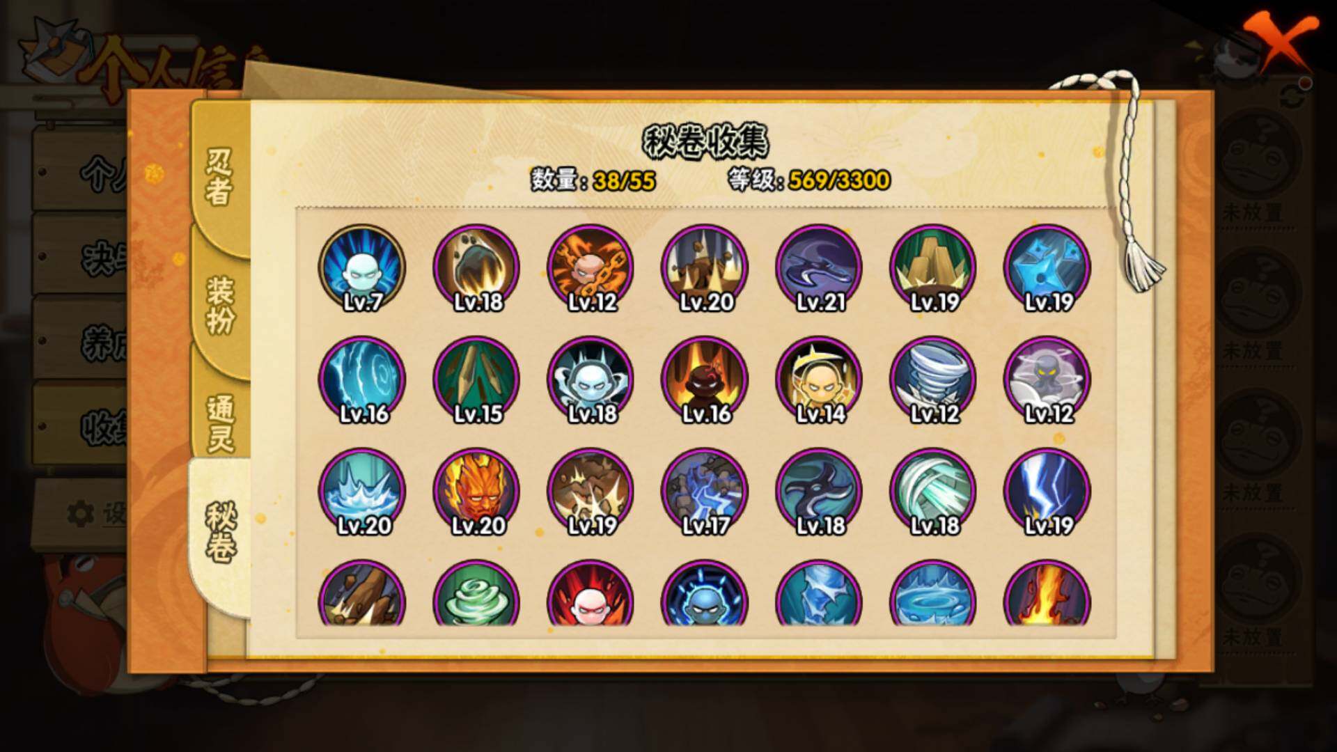 HYLFY418376火影忍者账号详情图13