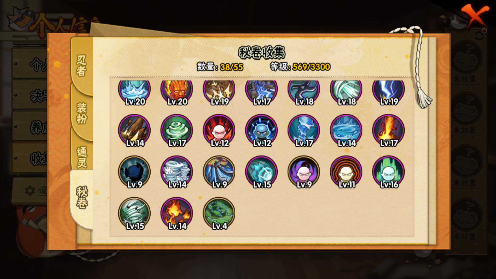 HYLFY418376火影忍者账号详情图14