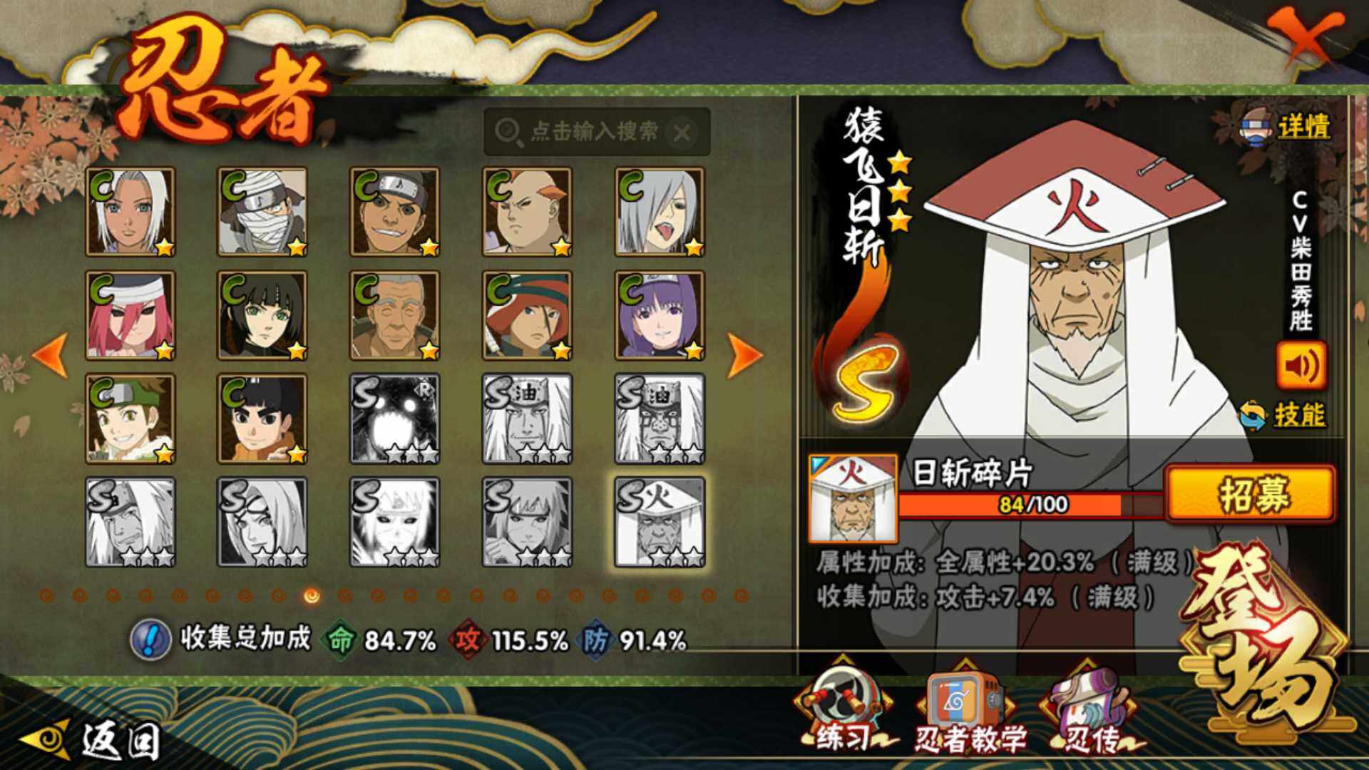 HYLFY418376火影忍者账号详情图16