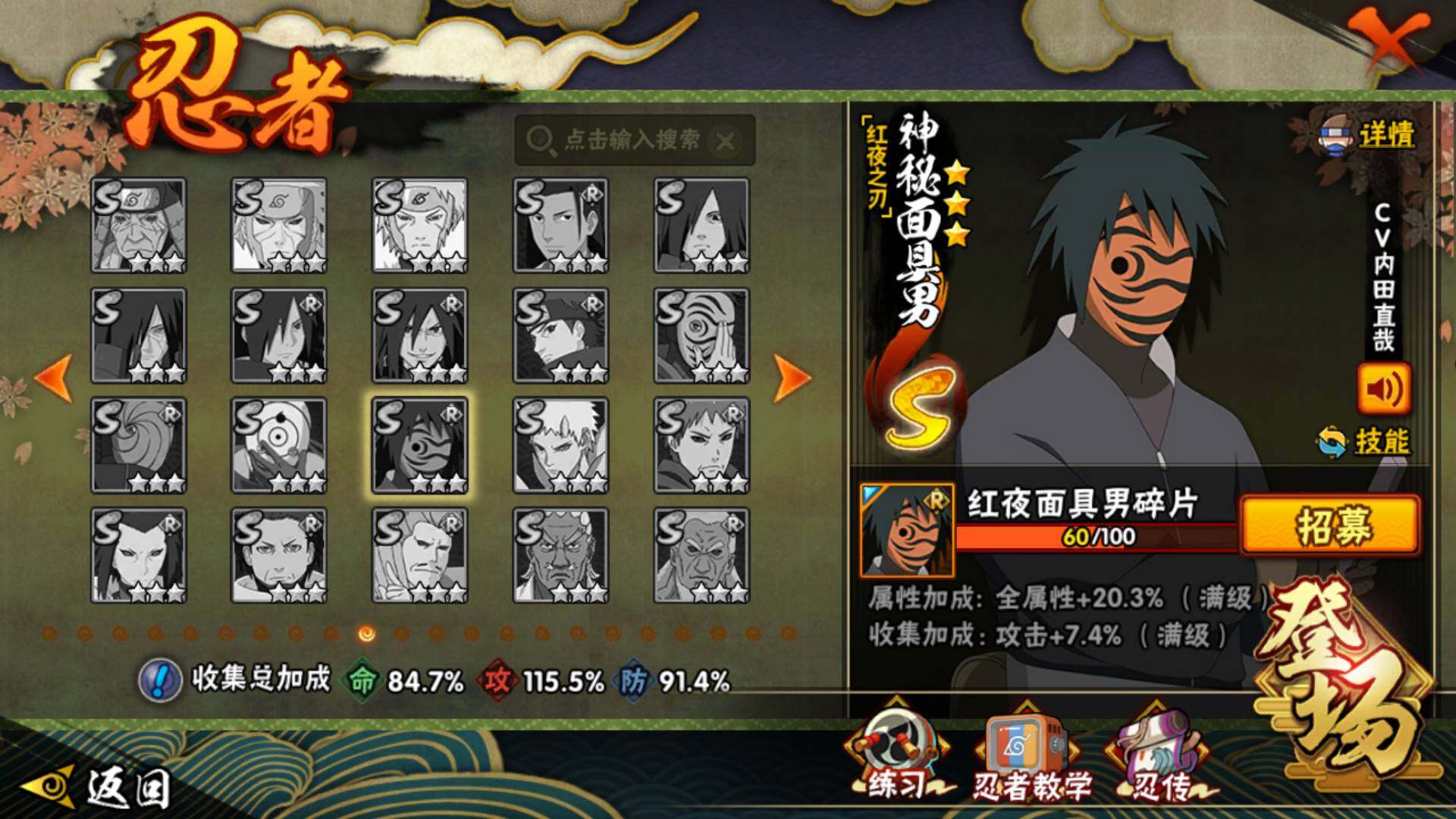 HYLFY418376火影忍者账号详情图17