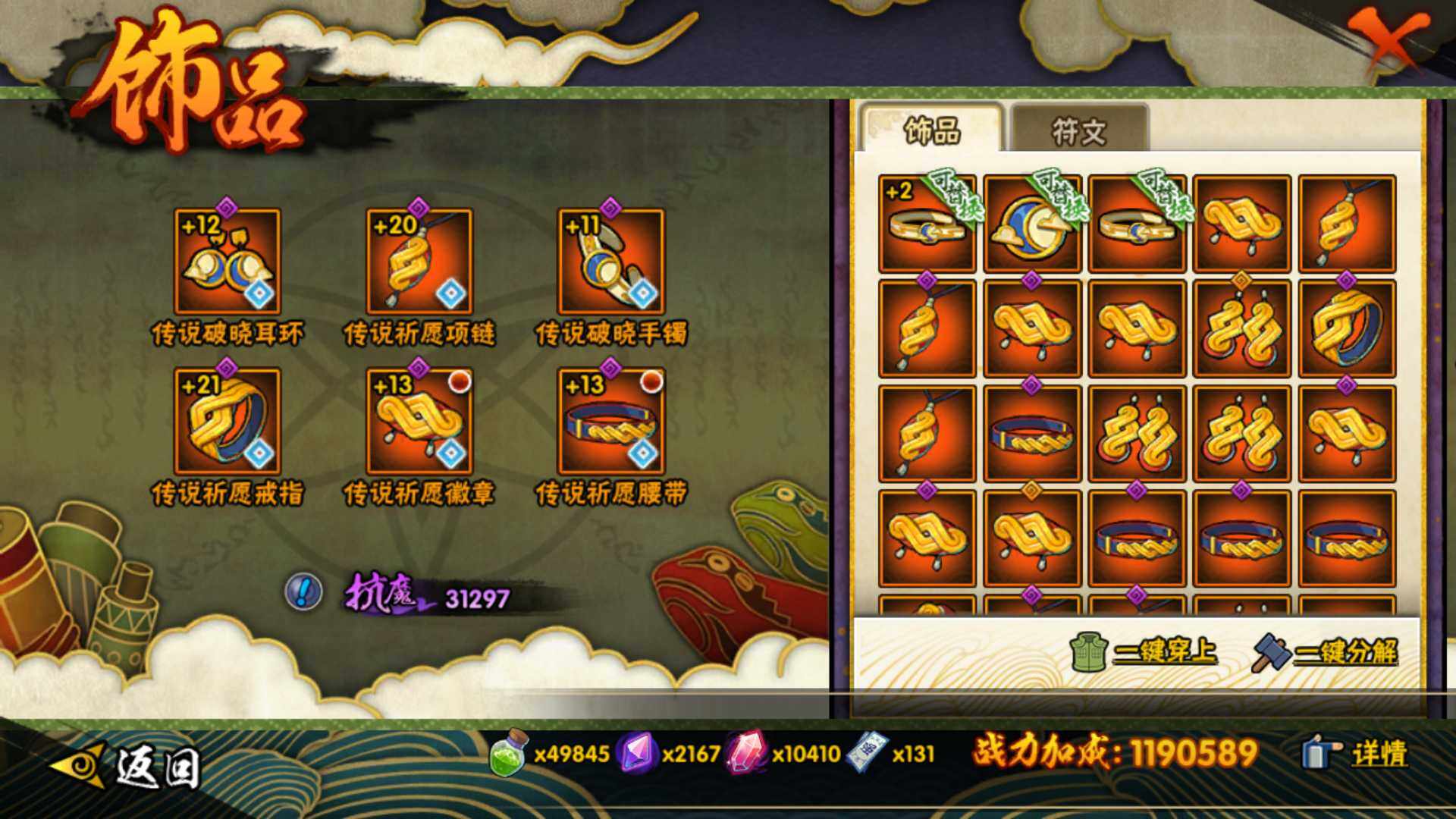 HYLFY418376火影忍者账号详情图18