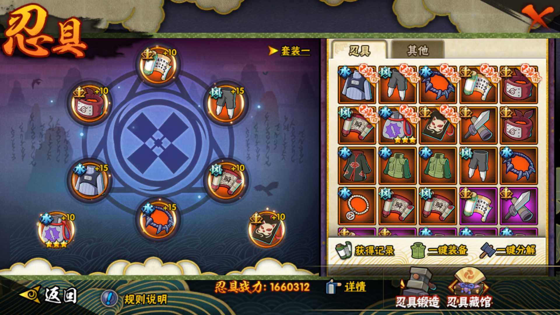 HYLFY418376火影忍者账号详情图20