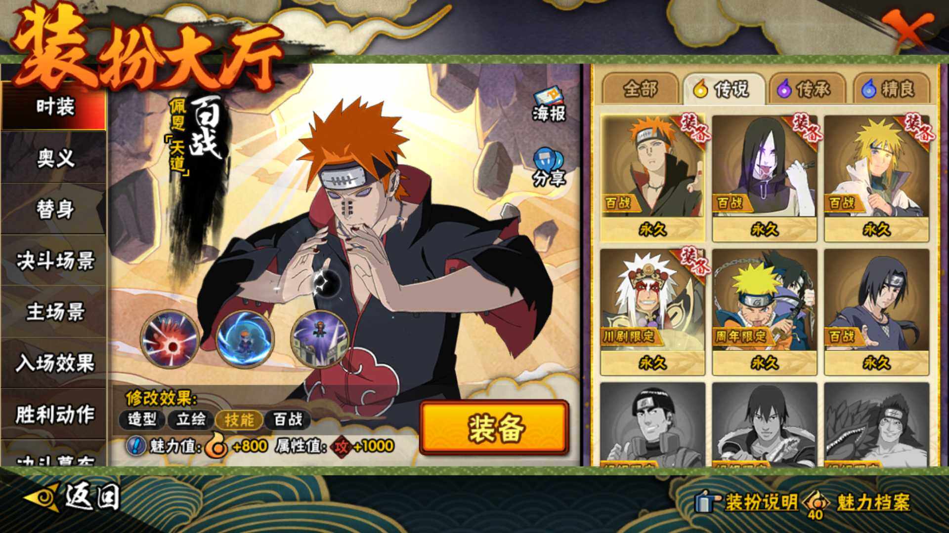 HYLFY418376火影忍者账号详情图21