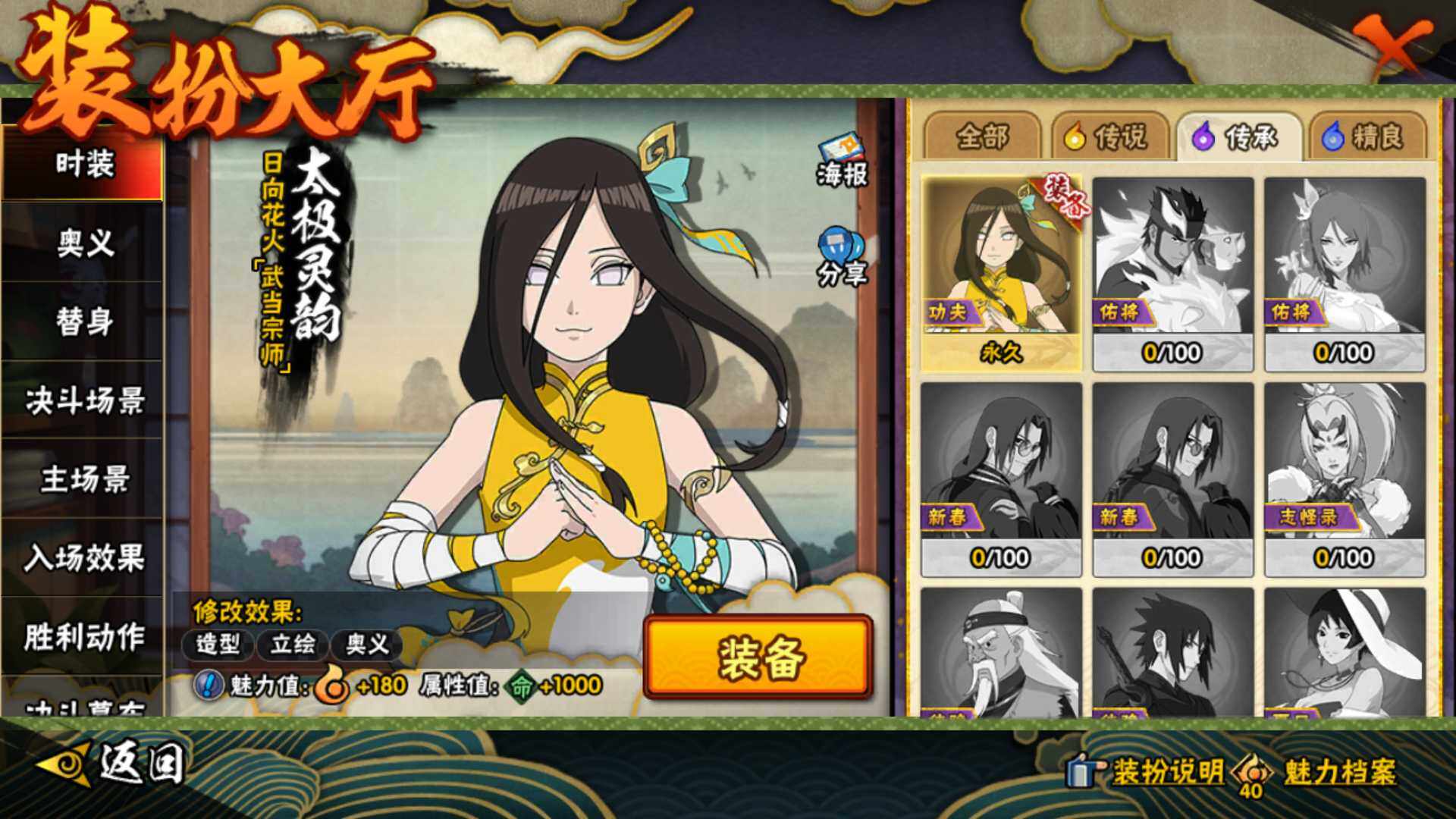 HYLFY418376火影忍者账号详情图22