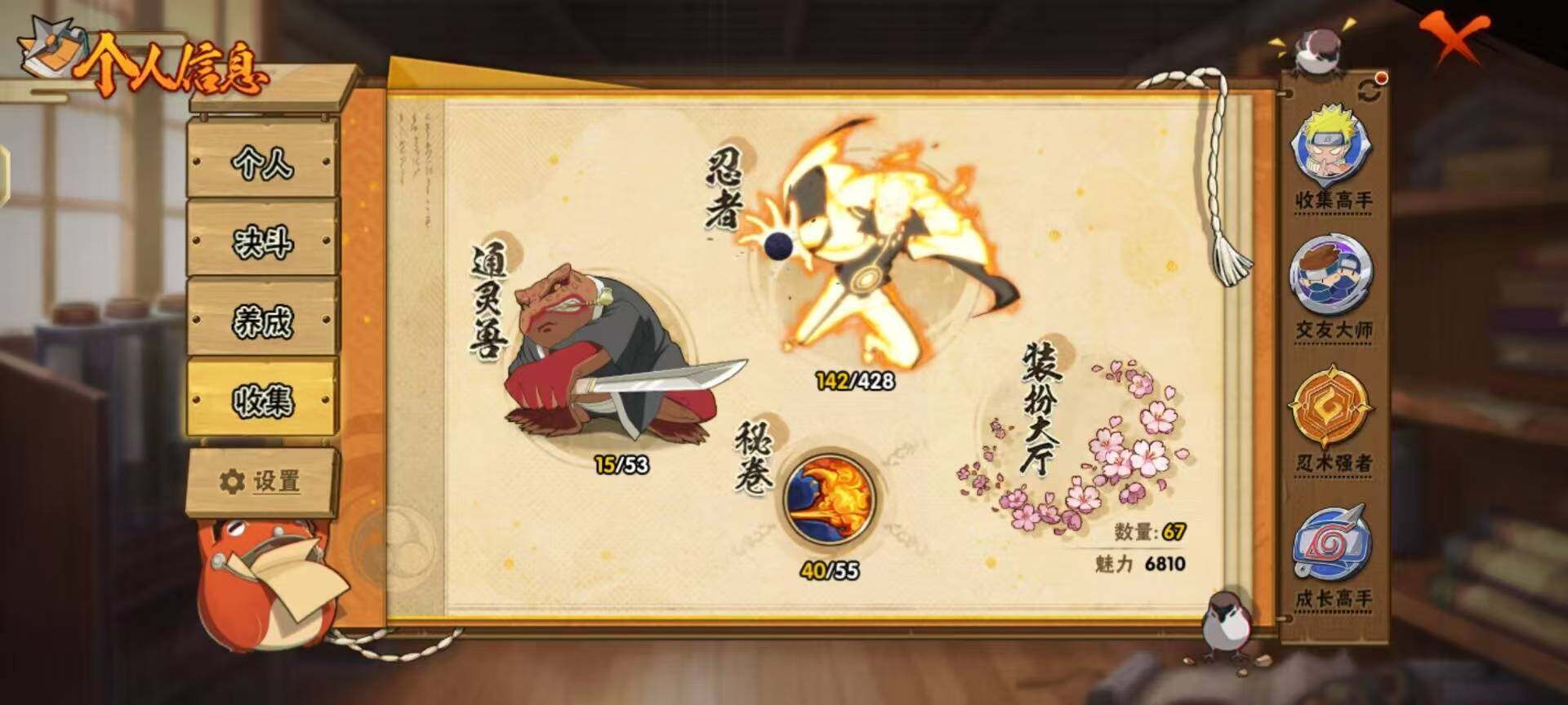 HYLX418389火影忍者账号详情图5