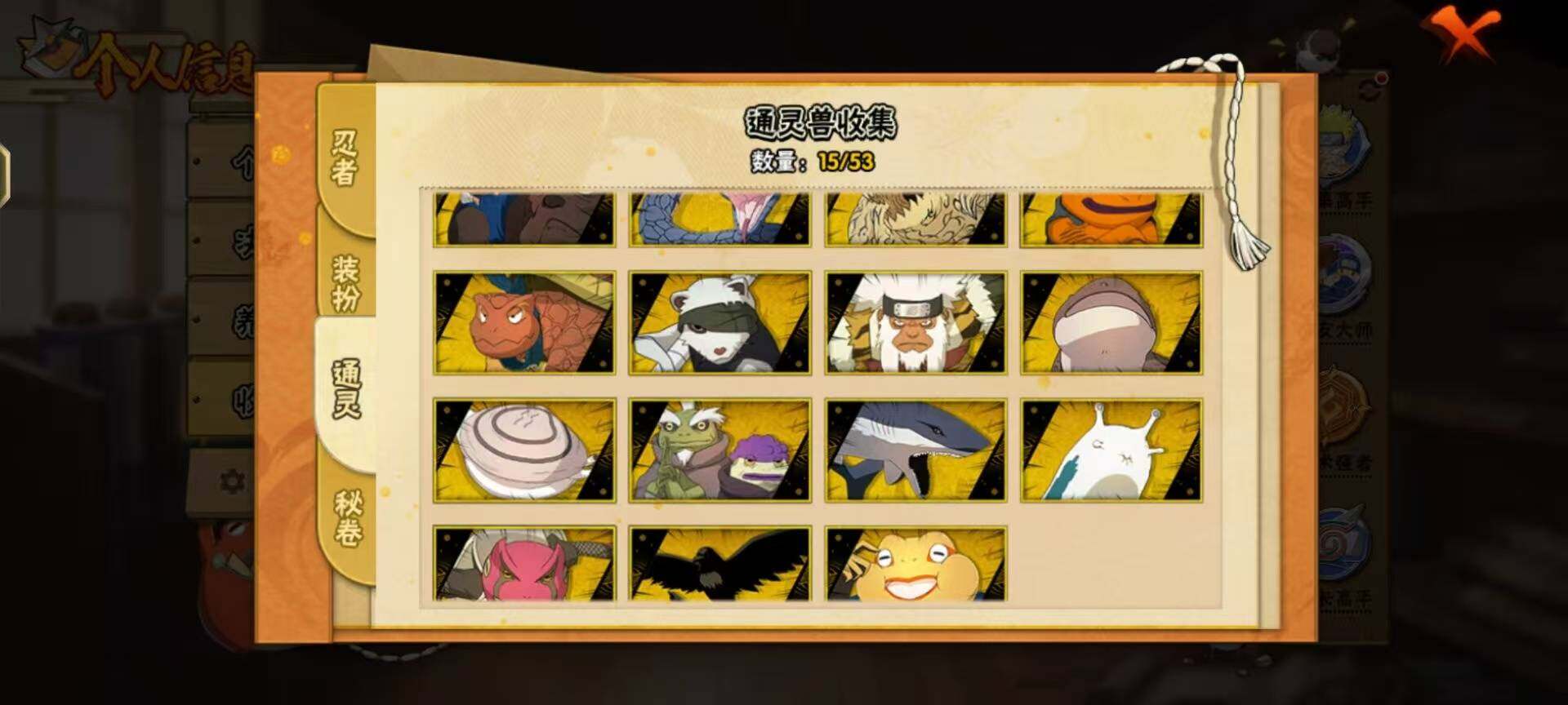 HYLX418389火影忍者账号详情图6